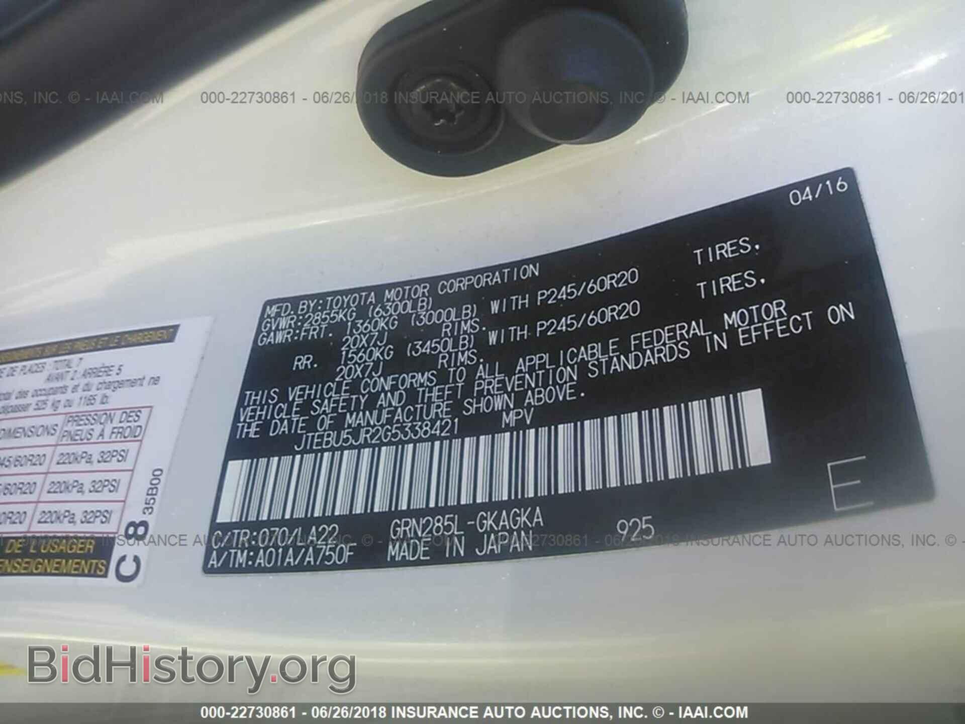 2016 Toyota 4runner - VIN: JTEBU5JR2G5338421 - Фото 9