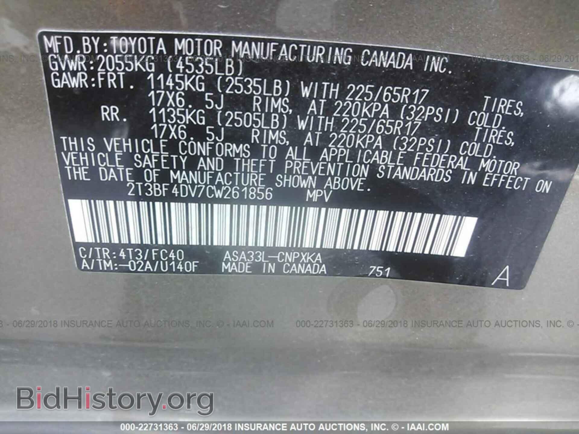 2012 Toyota Rav4 - VIN: 2T3BF4DV7CW261856 - Фото 9