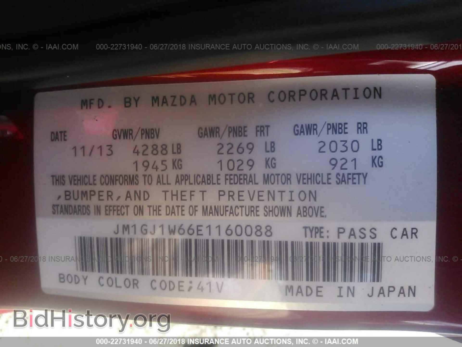 2014 Mazda 6 - VIN: JM1GJ1W66E1160088 - Фото 9