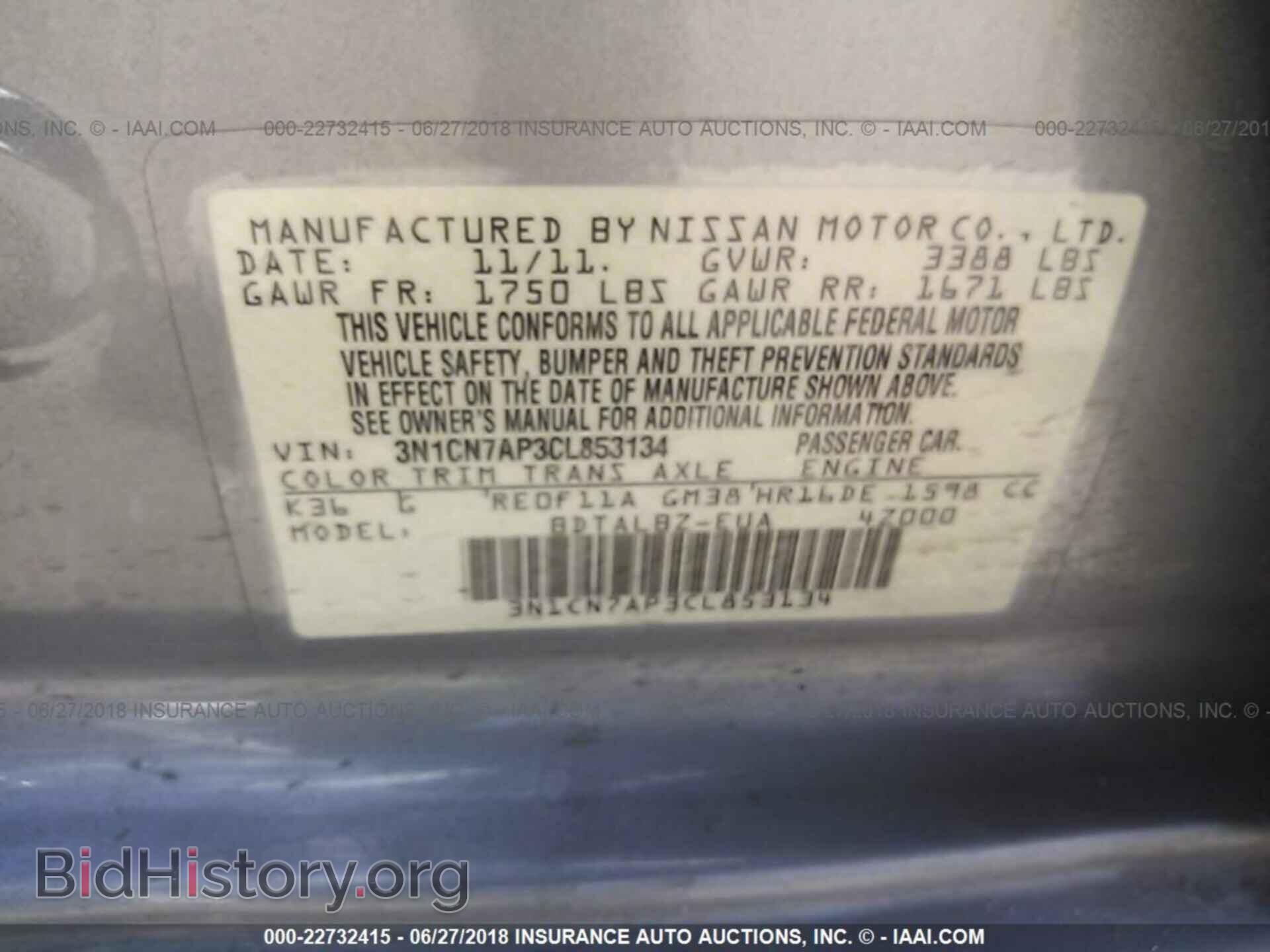 2012 Nissan Versa - VIN: 3N1CN7AP3CL853134 - Фото 9