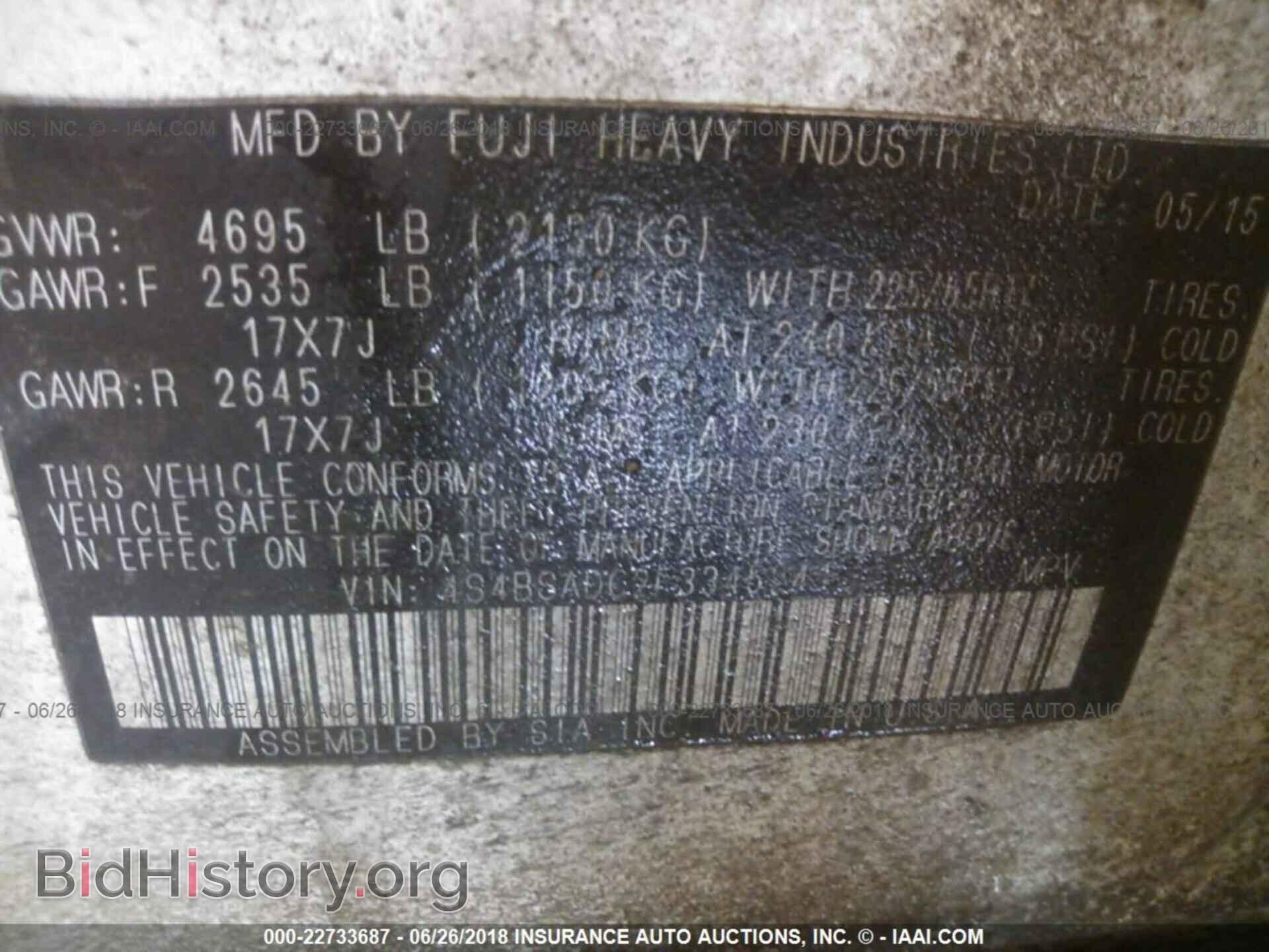 2015 Subaru Outback - VIN: 4S4BSADC2F3345241 - Фото 9