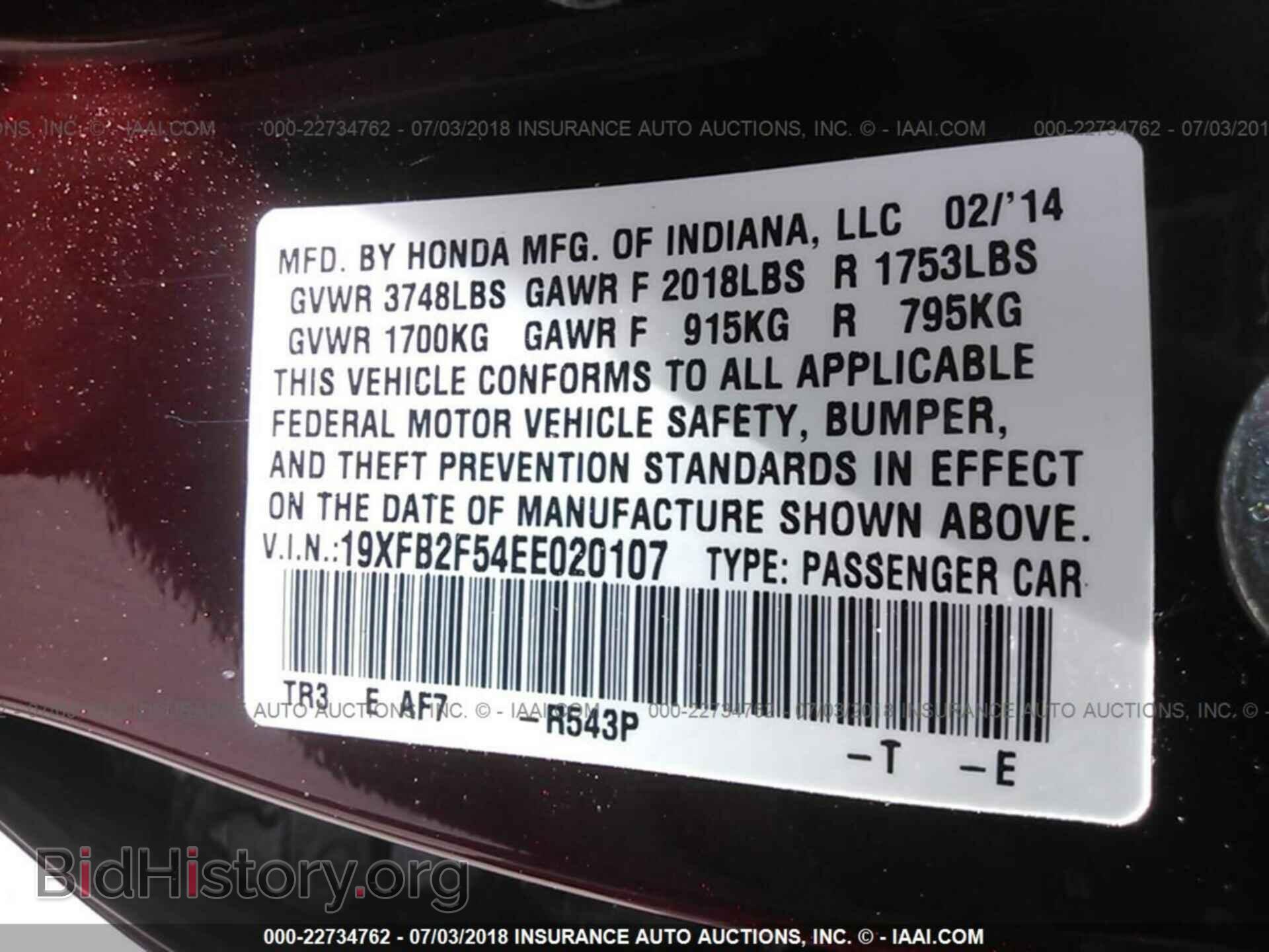 2014 Honda Civic - VIN: 19XFB2F54EE020107 - Фото 9