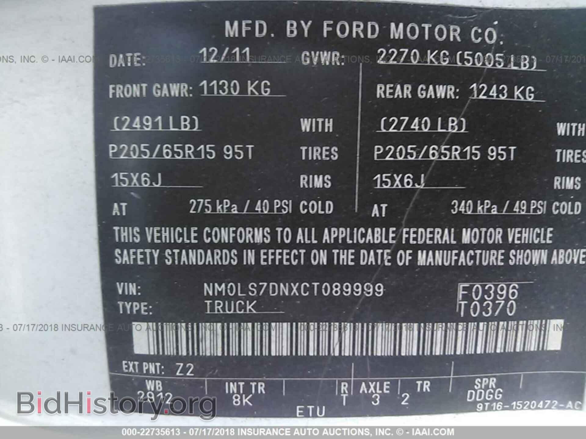 2012 Ford Transit - VIN: NM0LS7DNXCT089999 - Фото 9