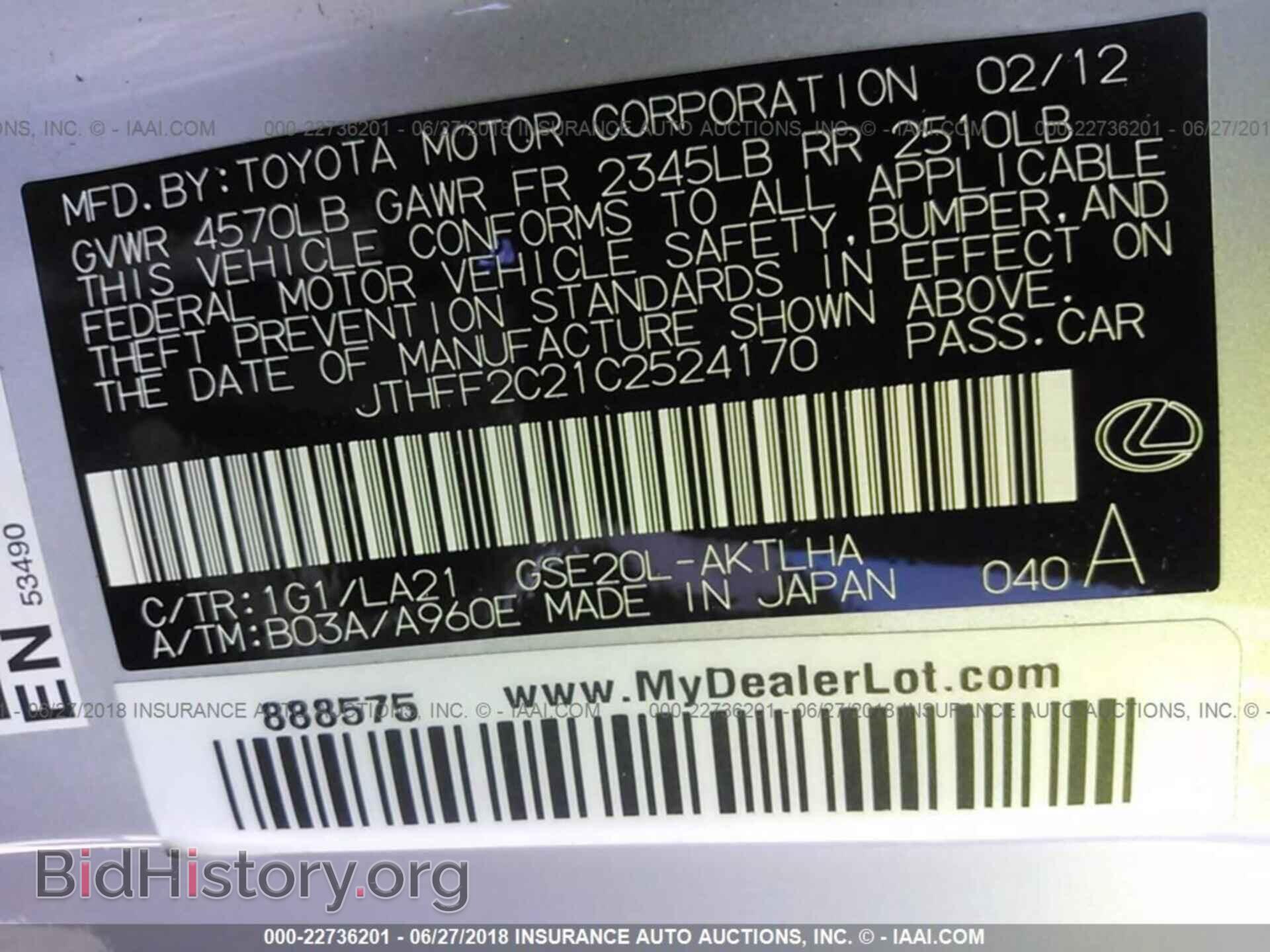 2012 Lexus Is - VIN: JTHFF2C21C2524170 - Photo 9