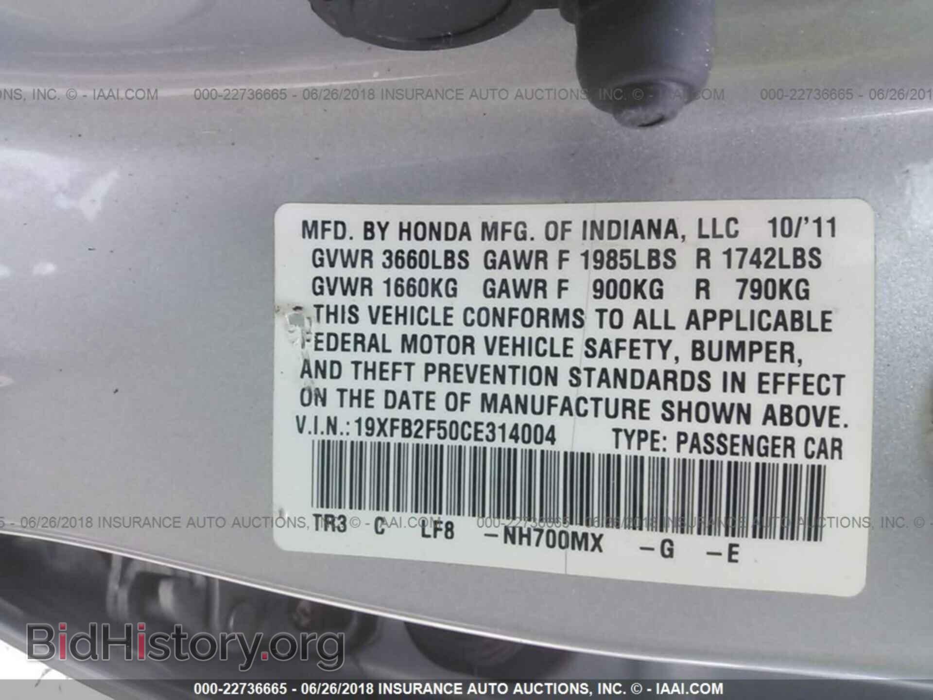 2012 Honda CIVIC (VIN 19XFB2F50CE314004) — фото 9 из 10