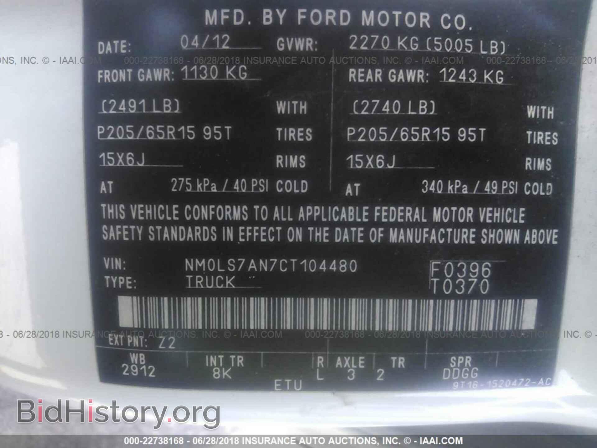 2012 Ford Transit - VIN: NM0LS7AN7CT104480 - Фото 9