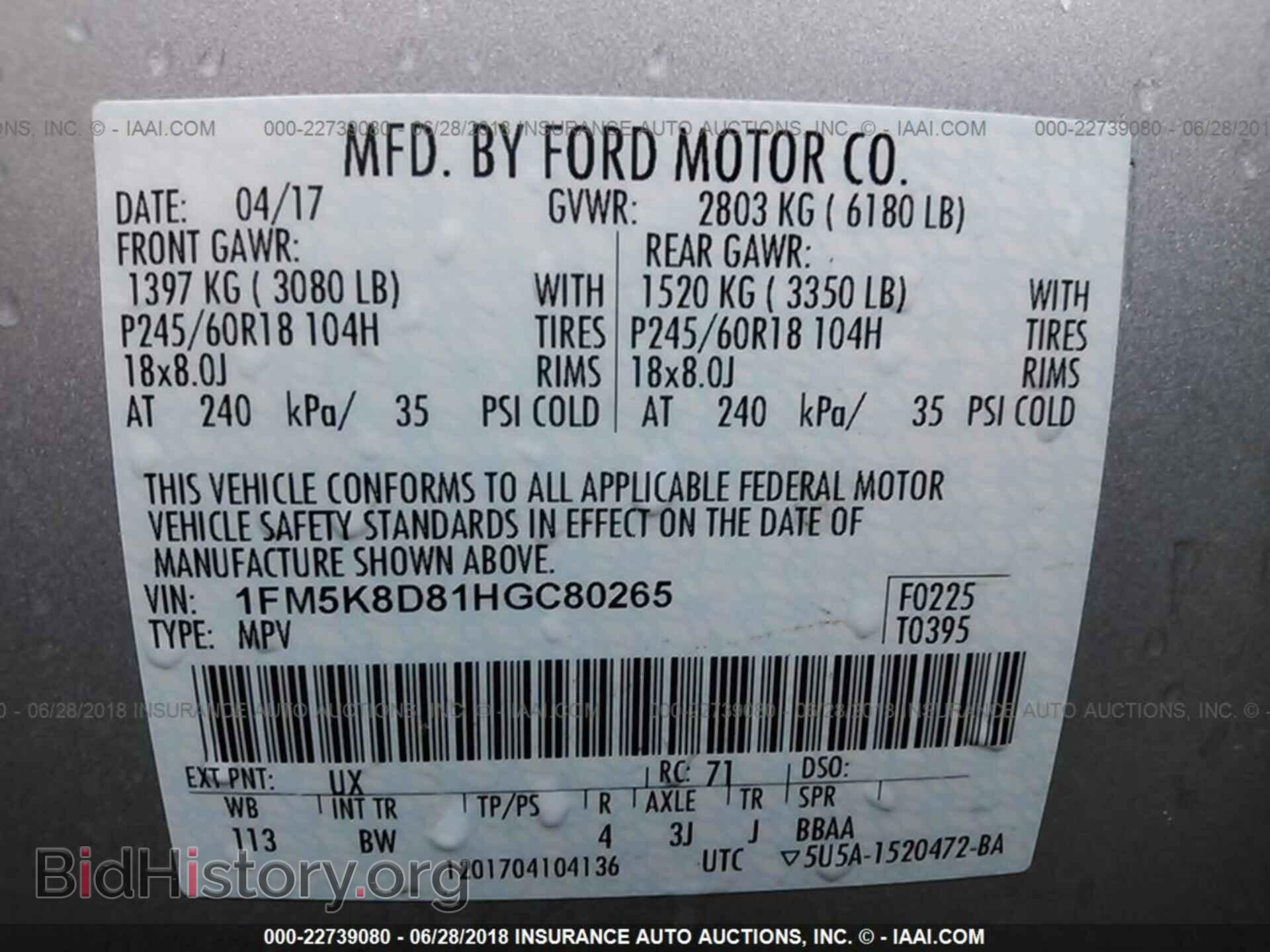 2017 Ford Explorer - VIN: 1FM5K8D81HGC80265 - Фото 9