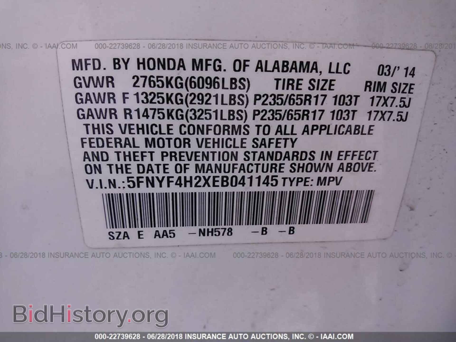 2014 Honda Pilot - VIN: 5FNYF4H2XEB041145 - Фото 9