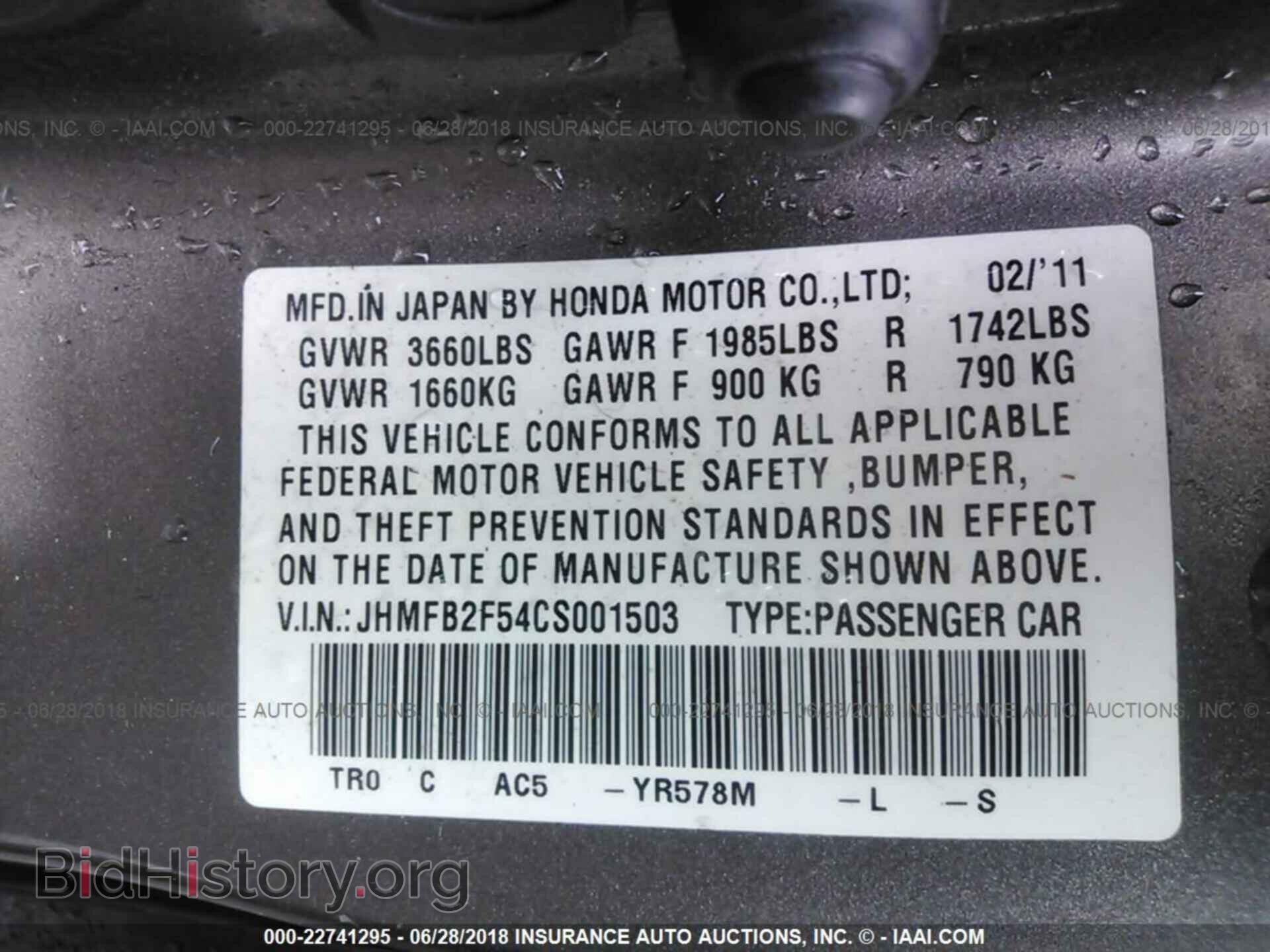 2012 Honda Civic - VIN: JHMFB2F54CS001503 - Photo 9