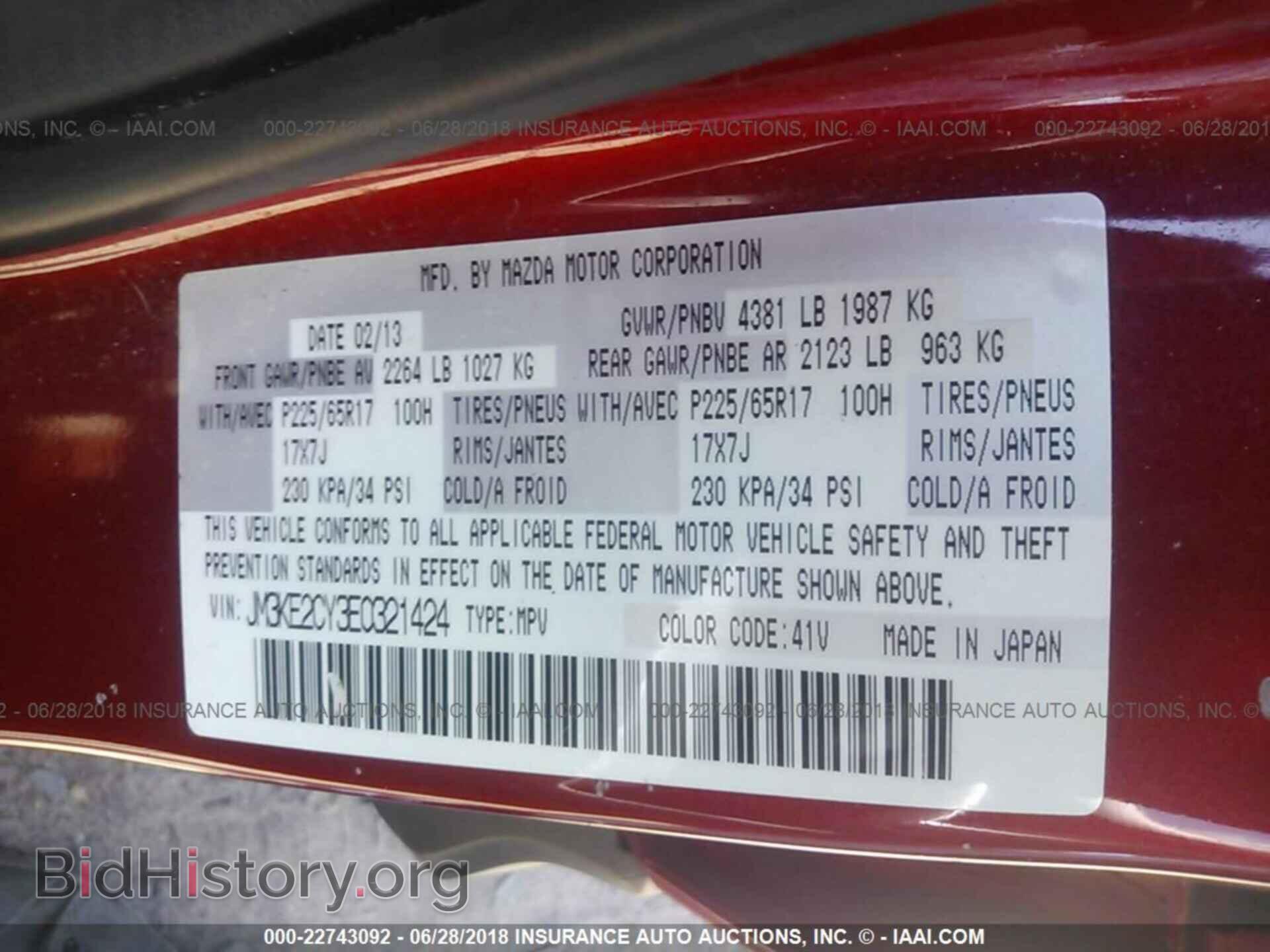 2014 Mazda Cx-5 - VIN: JM3KE2CY3E0321424 - Фото 9