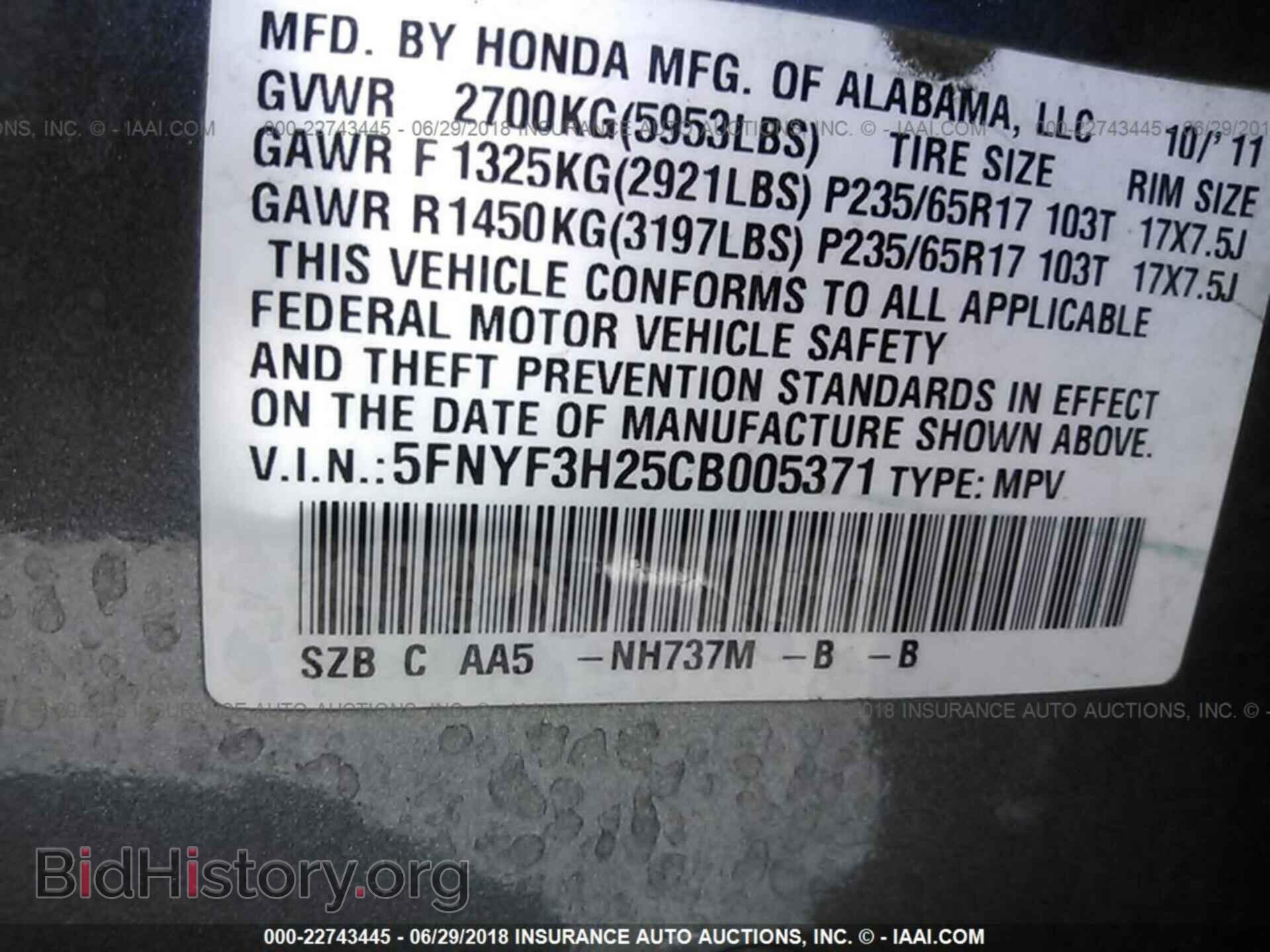 2012 Honda Pilot - VIN: 5FNYF3H25CB005371 - Фото 9
