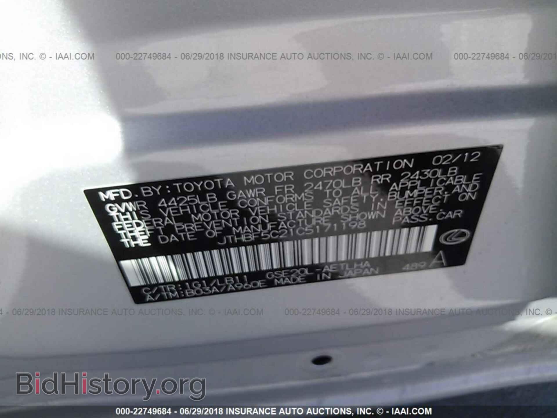 2012 Lexus Is - VIN: JTHBF5C21C5171198 - Фото 9
