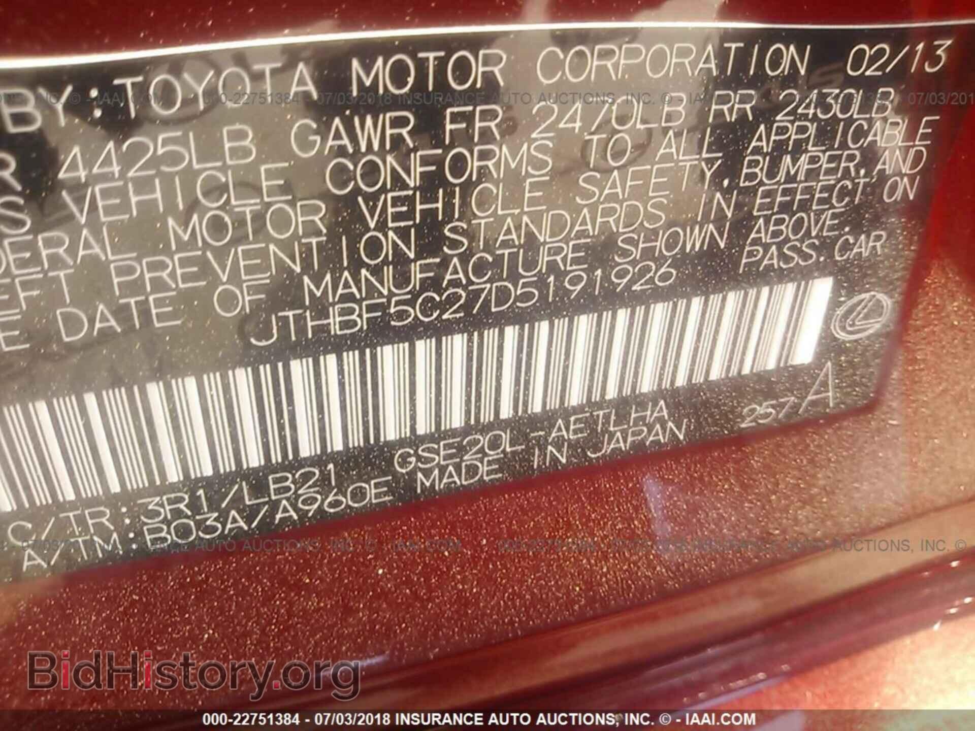 2013 Lexus Is - VIN: JTHBF5C27D5191926 - Фото 9