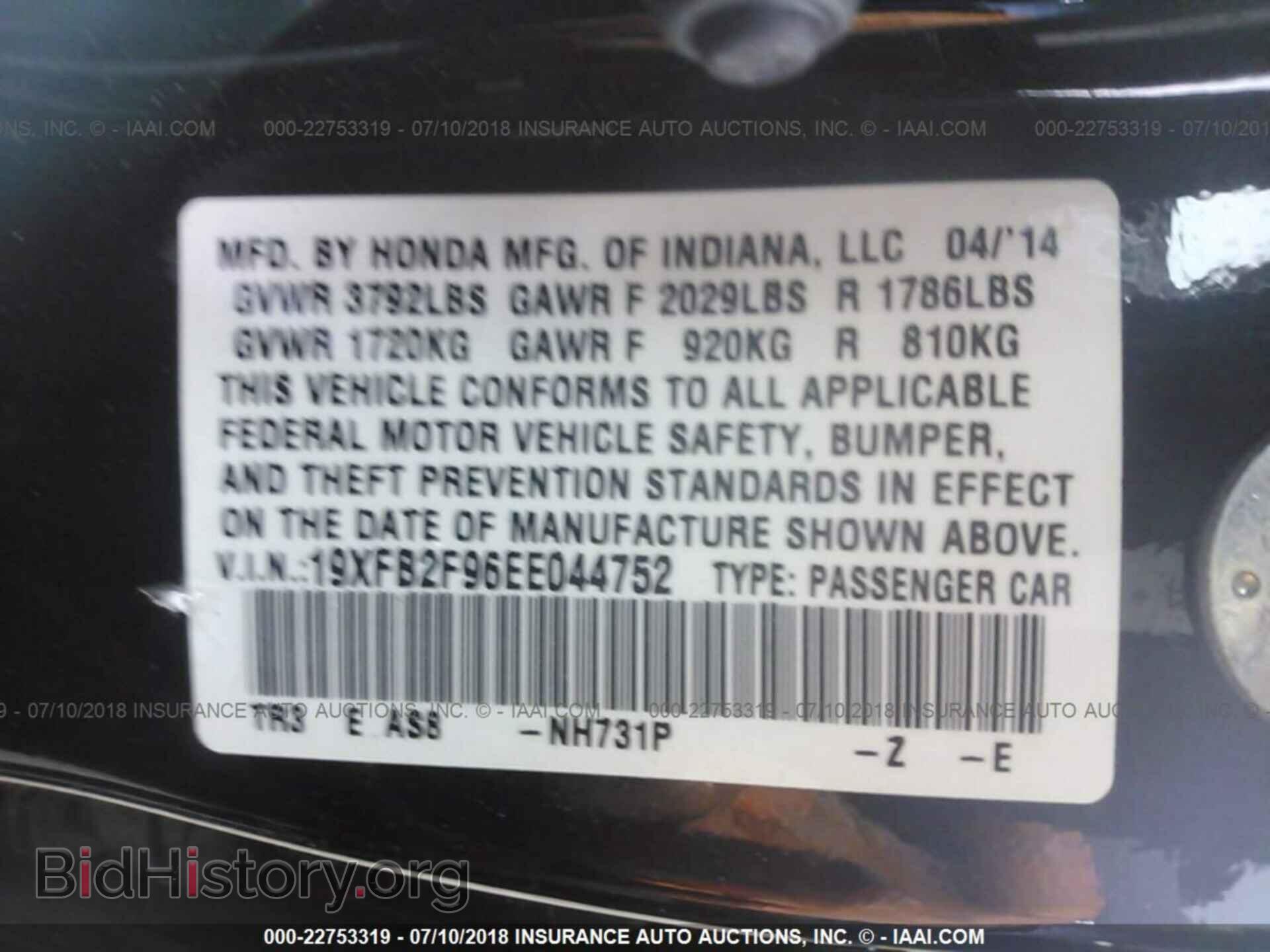 2014 Honda Civic - VIN: 19XFB2F96EE044752 - Фото 9
