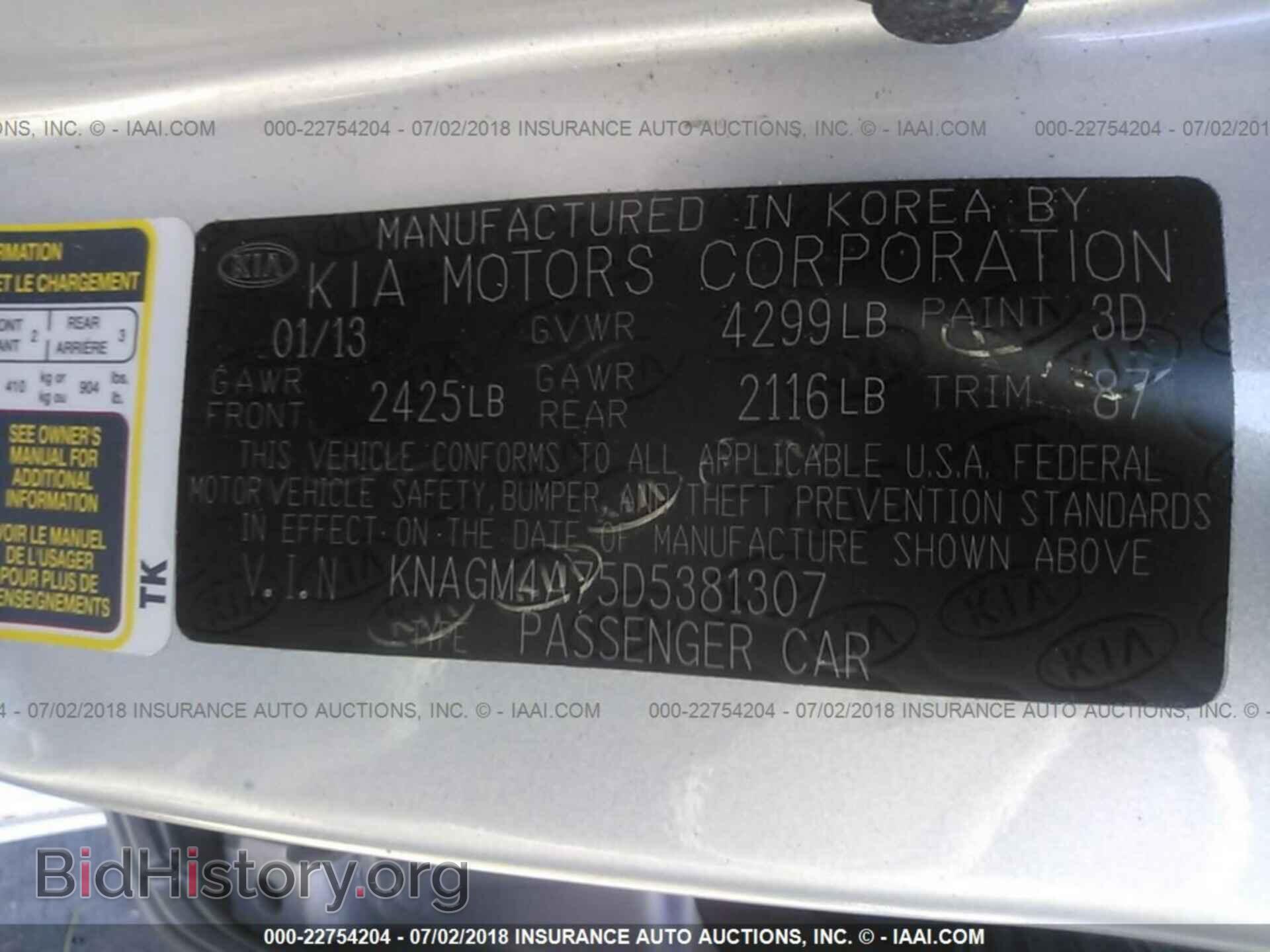 2013 Kia Optima - VIN: KNAGM4A75D5381307 - Фото 9