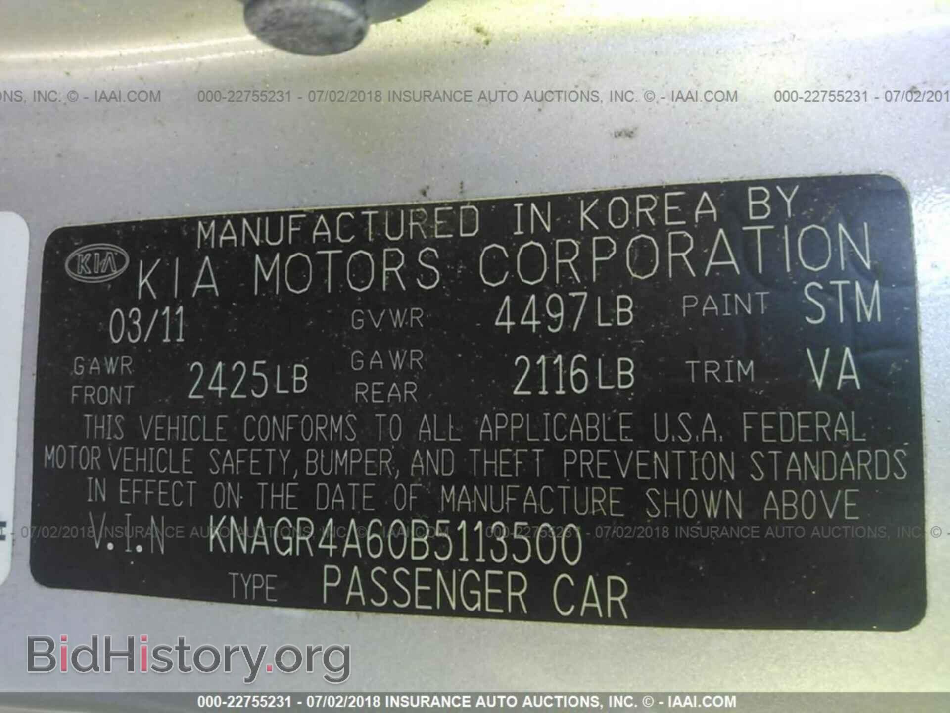 2011 Kia Optima - VIN: KNAGR4A60B5113500 - Фото 9