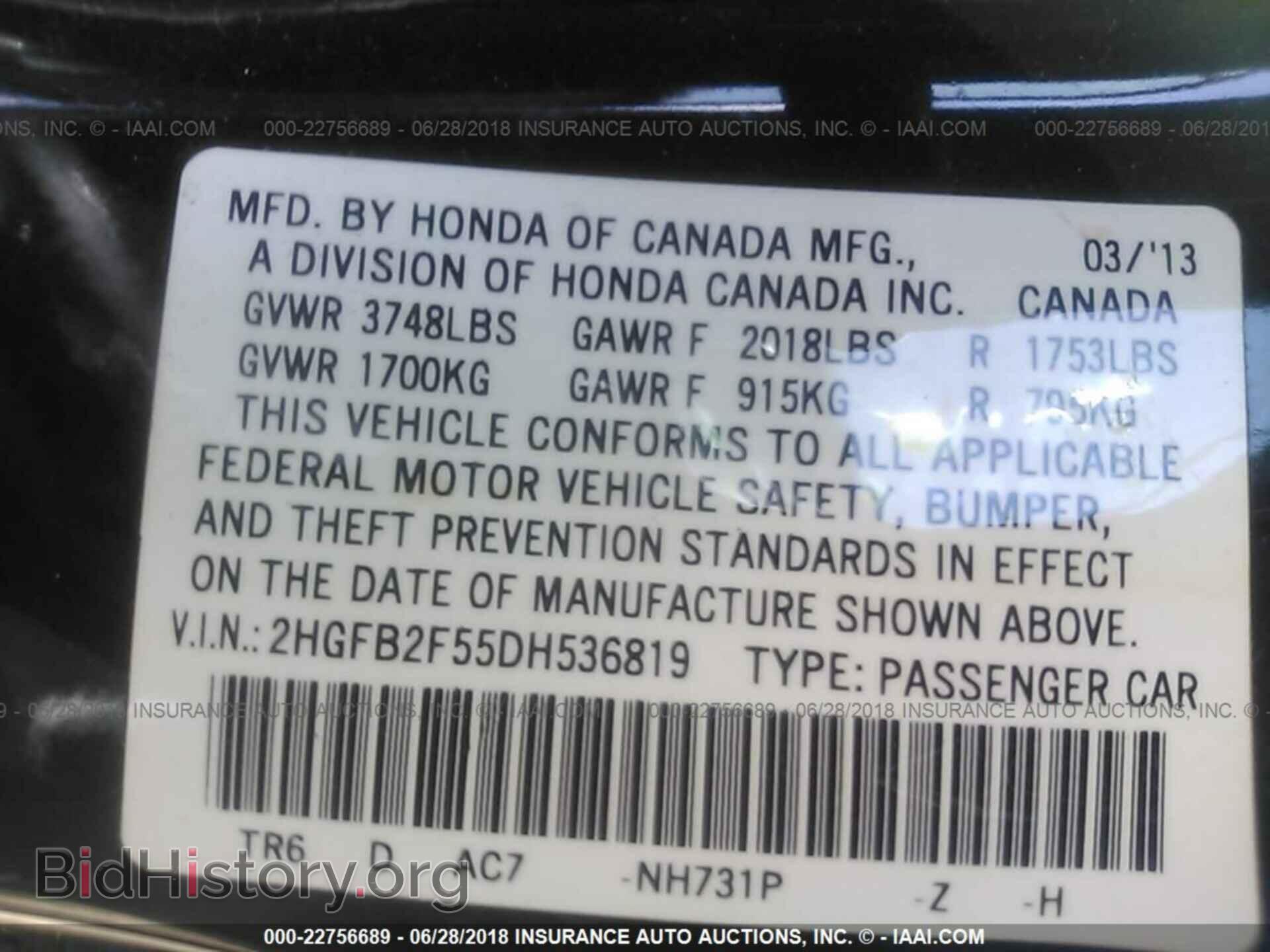 2013 Honda Civic - VIN: 2HGFB2F55DH536819 - Фото 9
