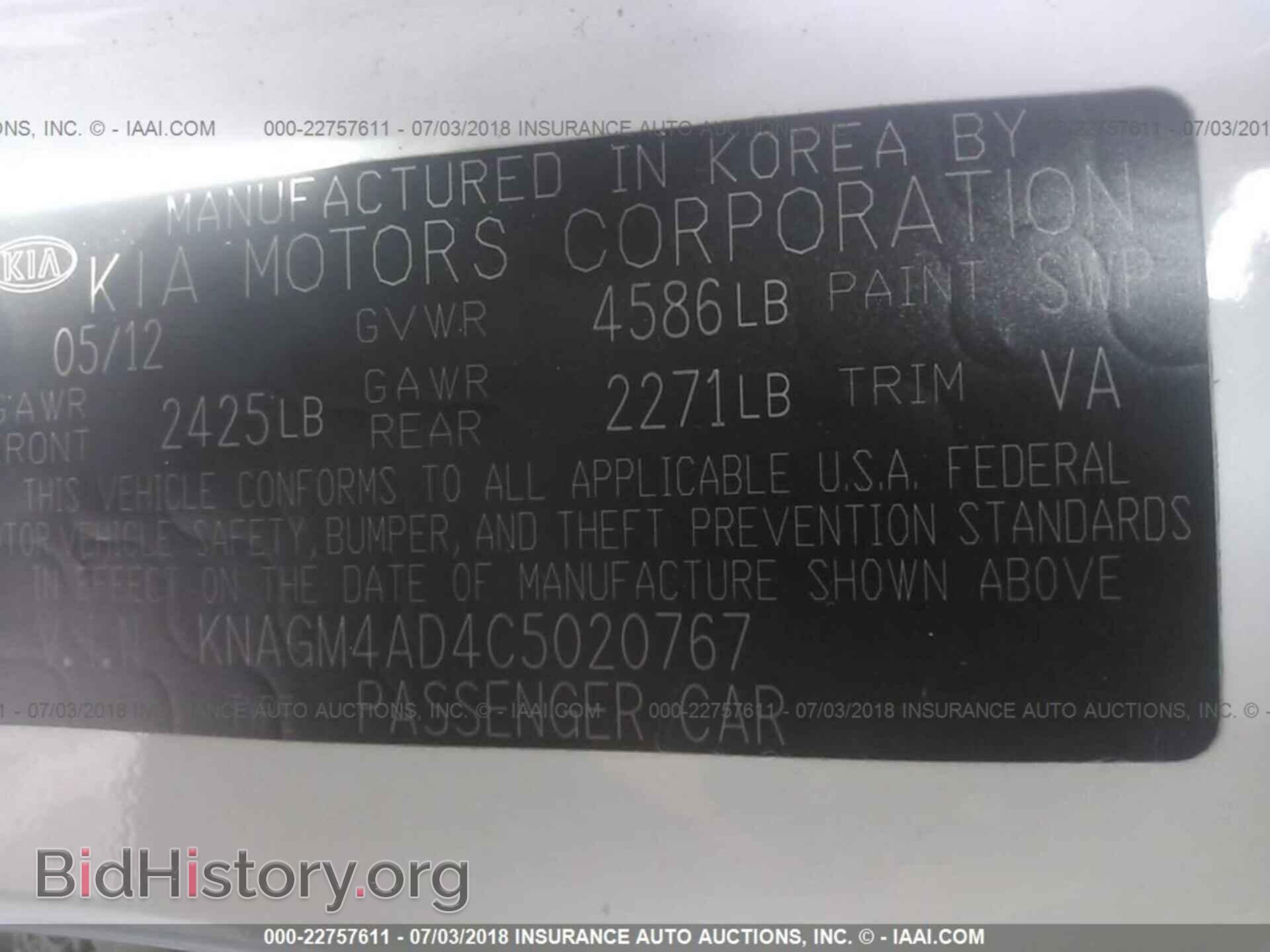 2012 Kia Optima - VIN: KNAGM4AD4C5020767 - Фото 9