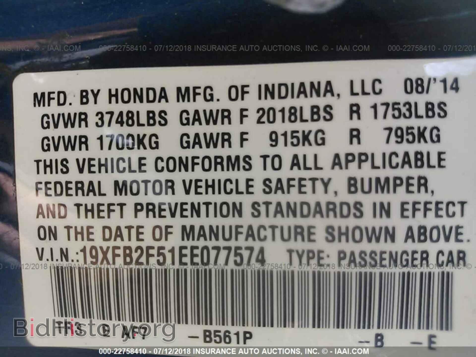 2014 Honda Civic - VIN: 19XFB2F51EE077574 - Фото 9