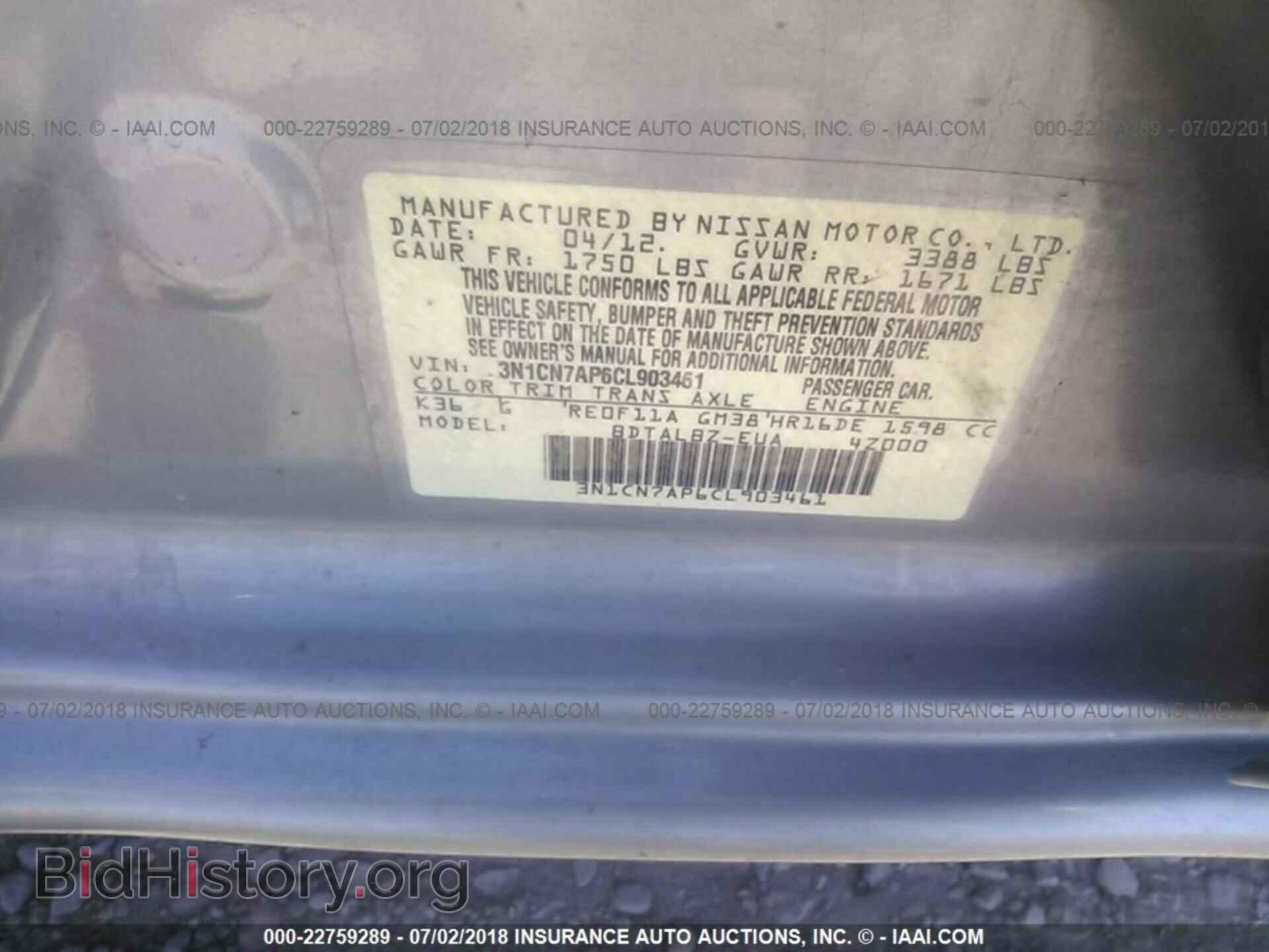 2012 Nissan Versa - VIN: 3N1CN7AP6CL903461 - Фото 9