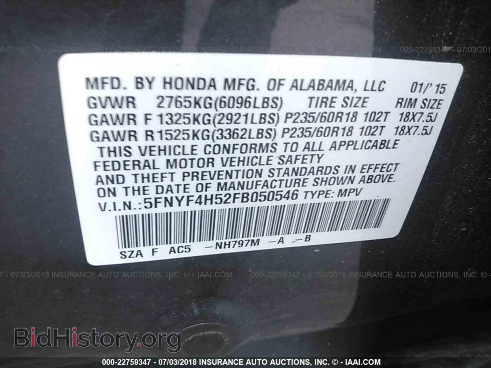 2015 Honda Pilot - VIN: 5FNYF4H52FB050546 - Фото 9