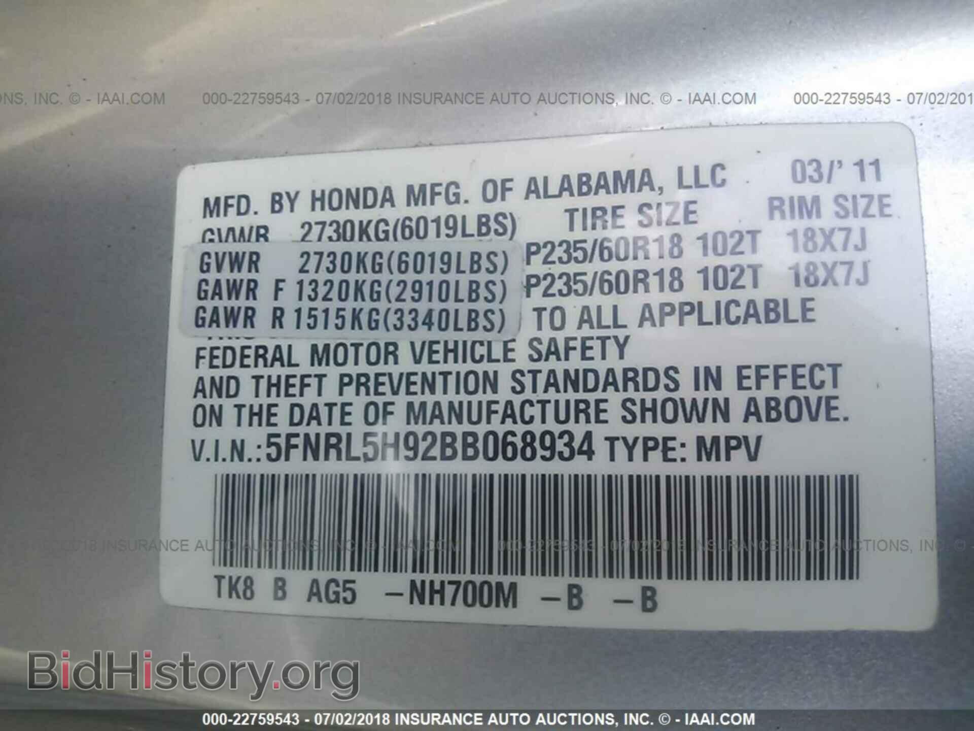 2011 Honda Odyssey - VIN: 5FNRL5H92BB068934 - Фото 9