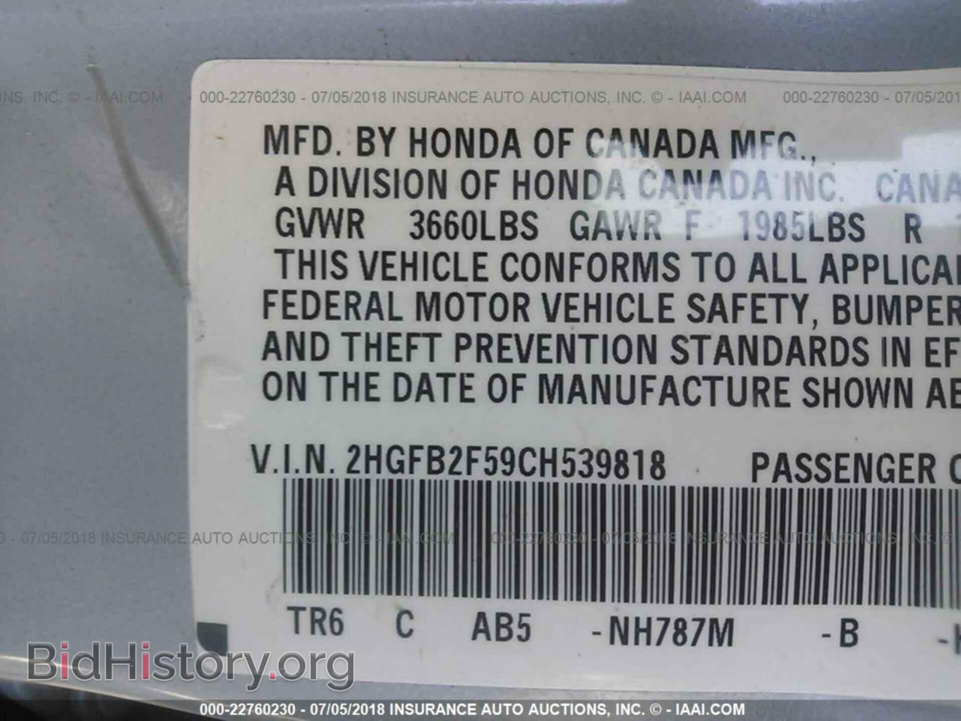 2012 Honda Civic - VIN: 2HGFB2F59CH539818 - Фото 9