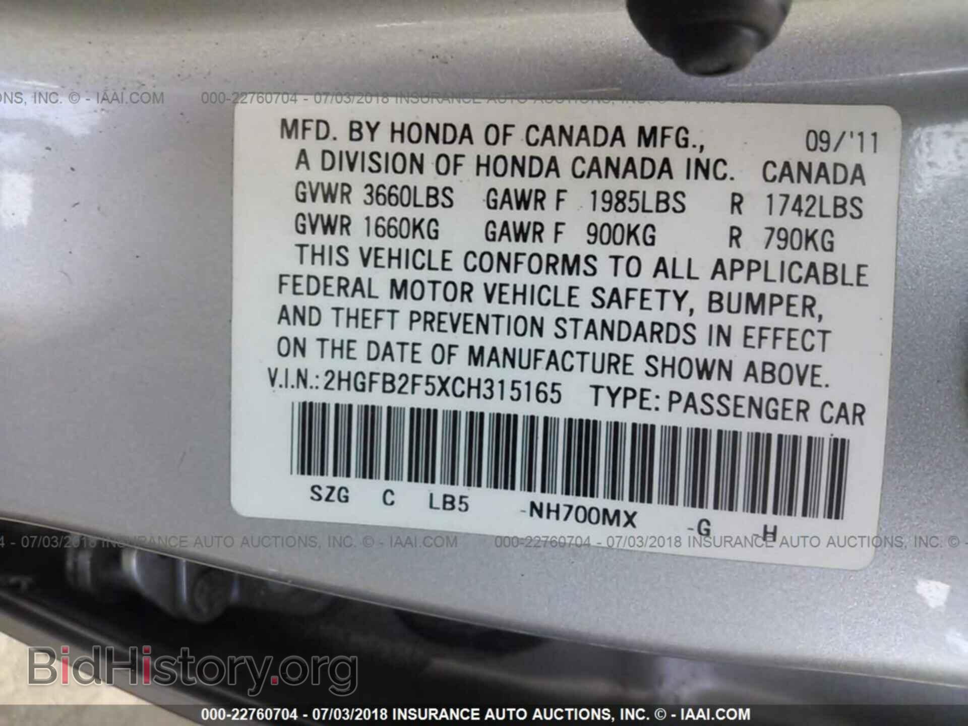 2012 Honda CIVIC (VIN 2HGFB2F5XCH315165) — фото 9 из 10