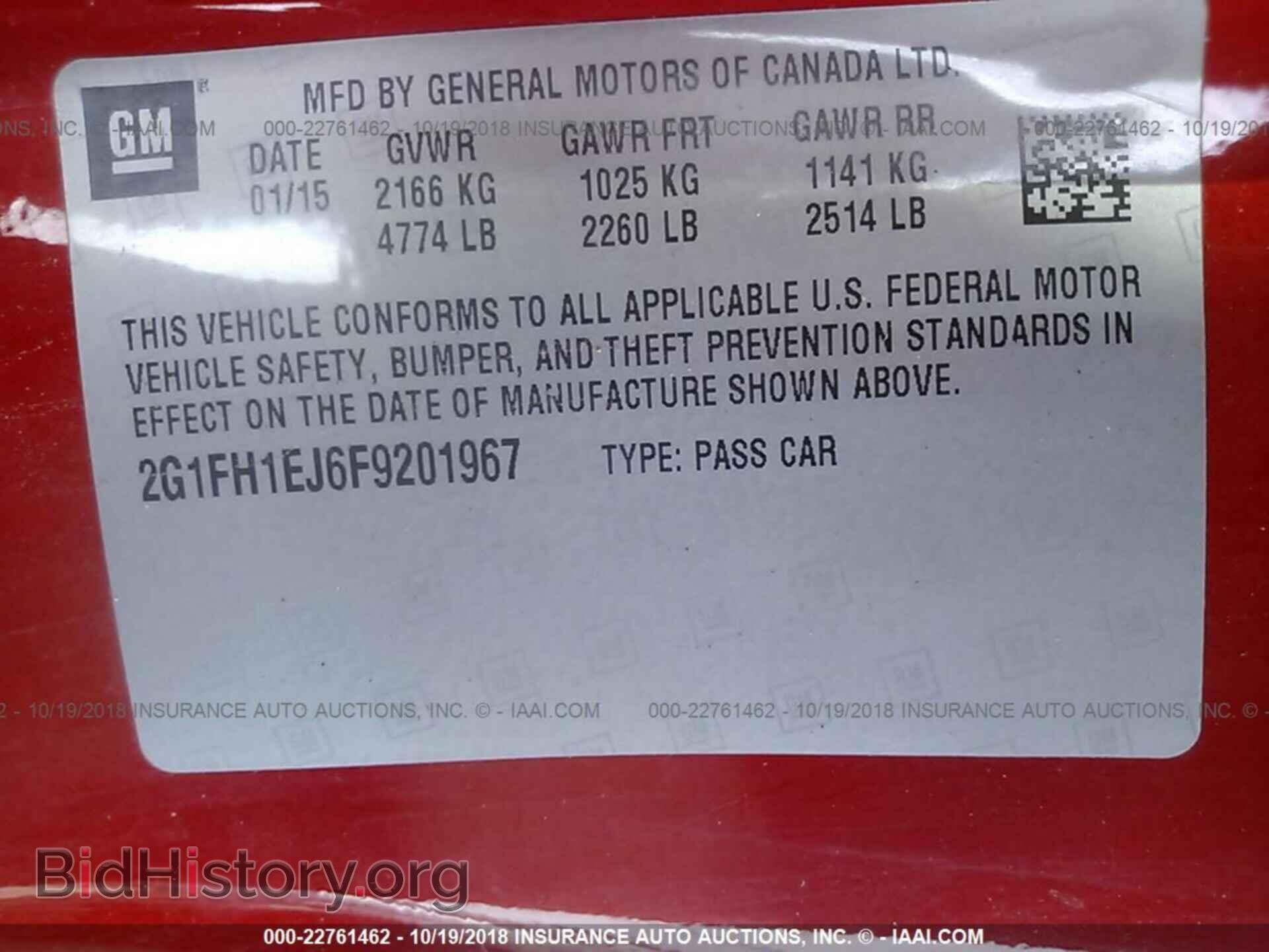 2015 Chevrolet Camaro - VIN: 2G1FH1EJ6F9201967 - Фото 9
