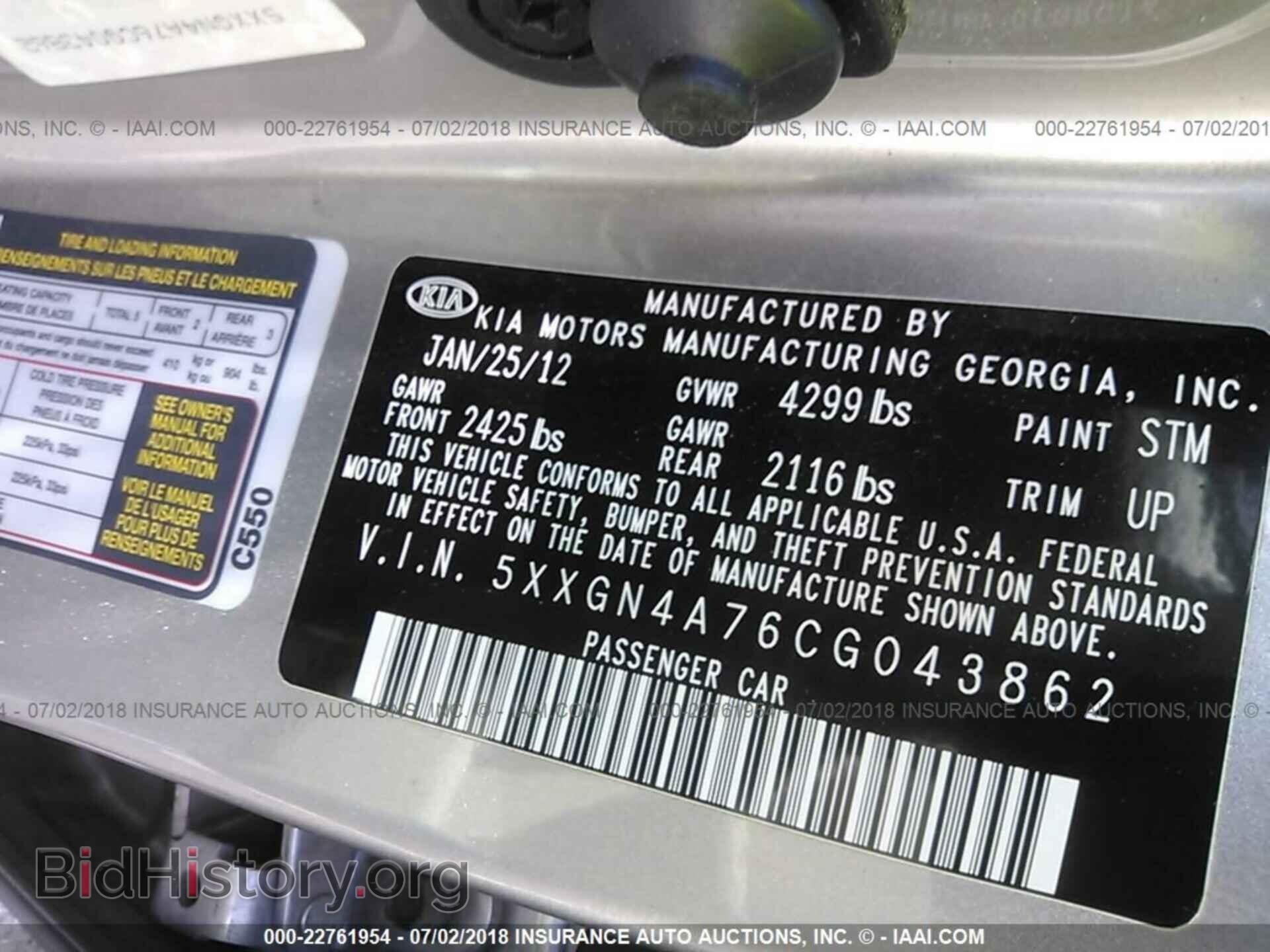 2012 Kia Optima - VIN: 5XXGN4A76CG043862 - Фото 9