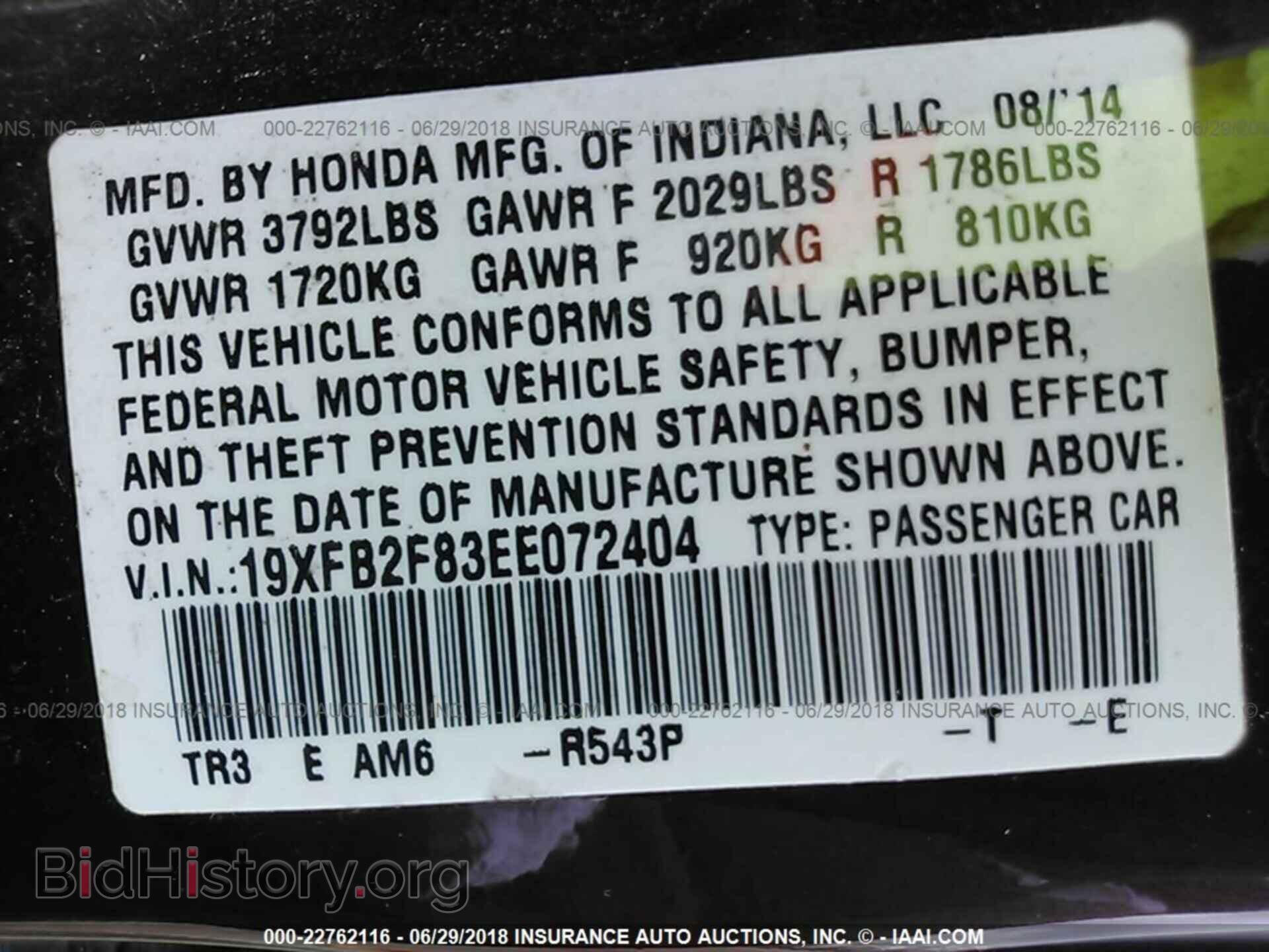 2014 Honda Civic - VIN: 19XFB2F83EE072404 - Photo 9