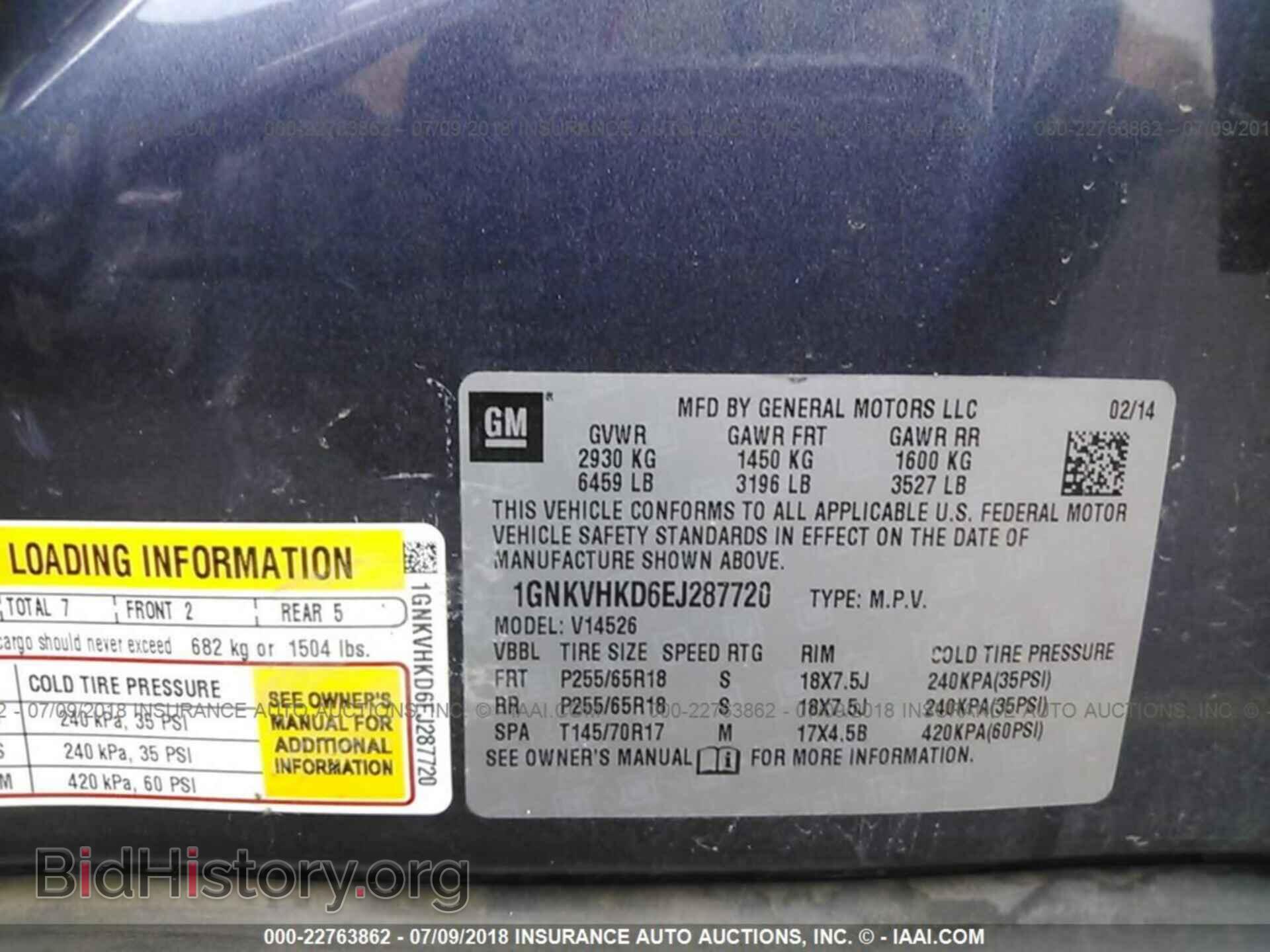 2014 Chevrolet Traverse - VIN: 1GNKVHKD6EJ287720 - Фото 9