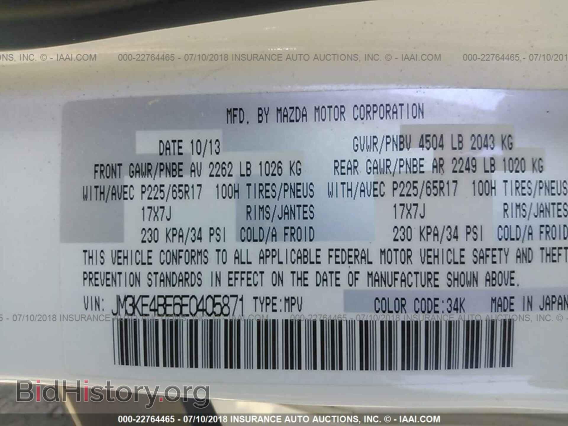 2014 Mazda Cx-5 - VIN: JM3KE4BE6E0405871 - Фото 9