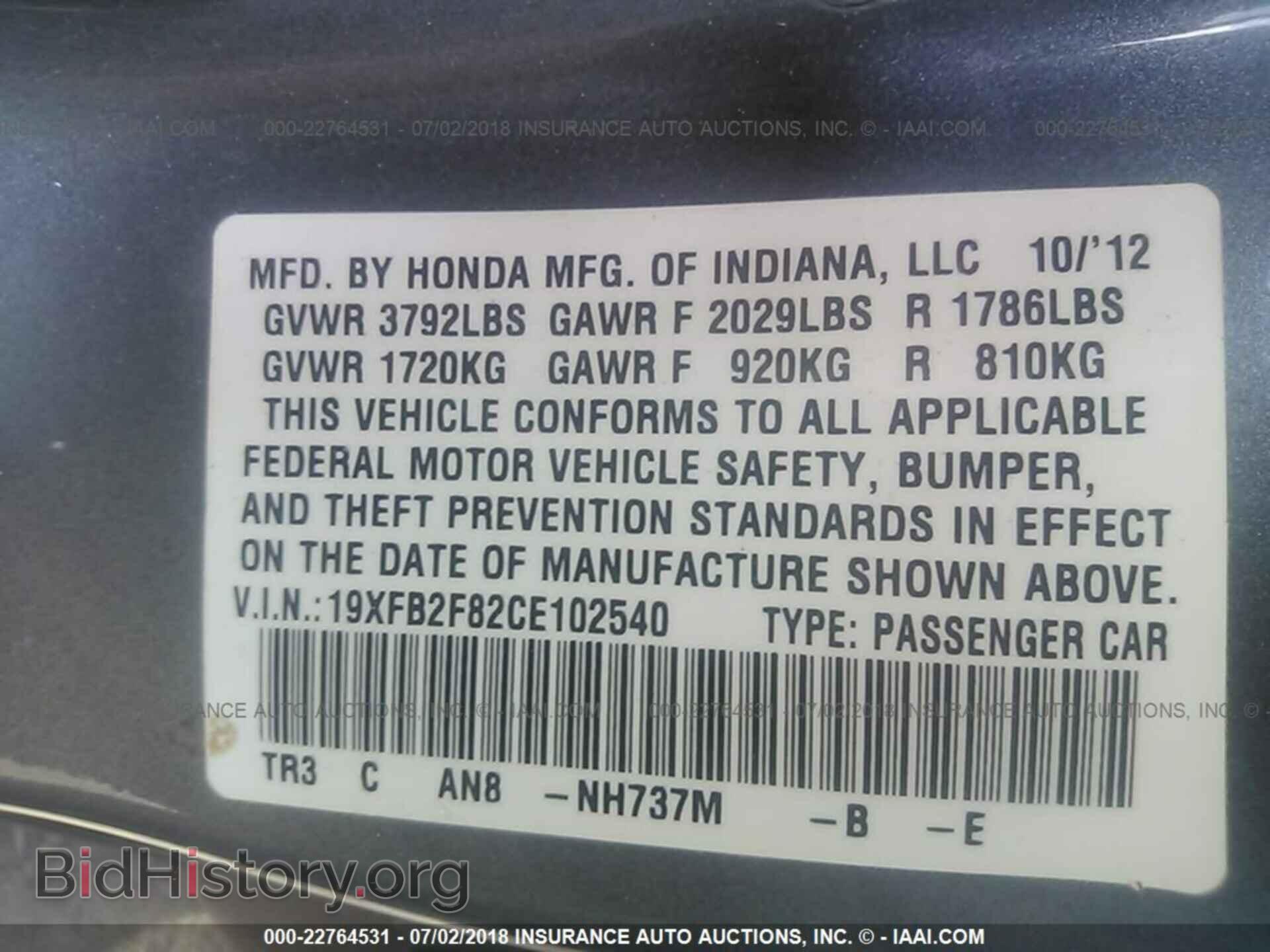 2012 Honda Civic - VIN: 19XFB2F82CE102540 - Photo 9
