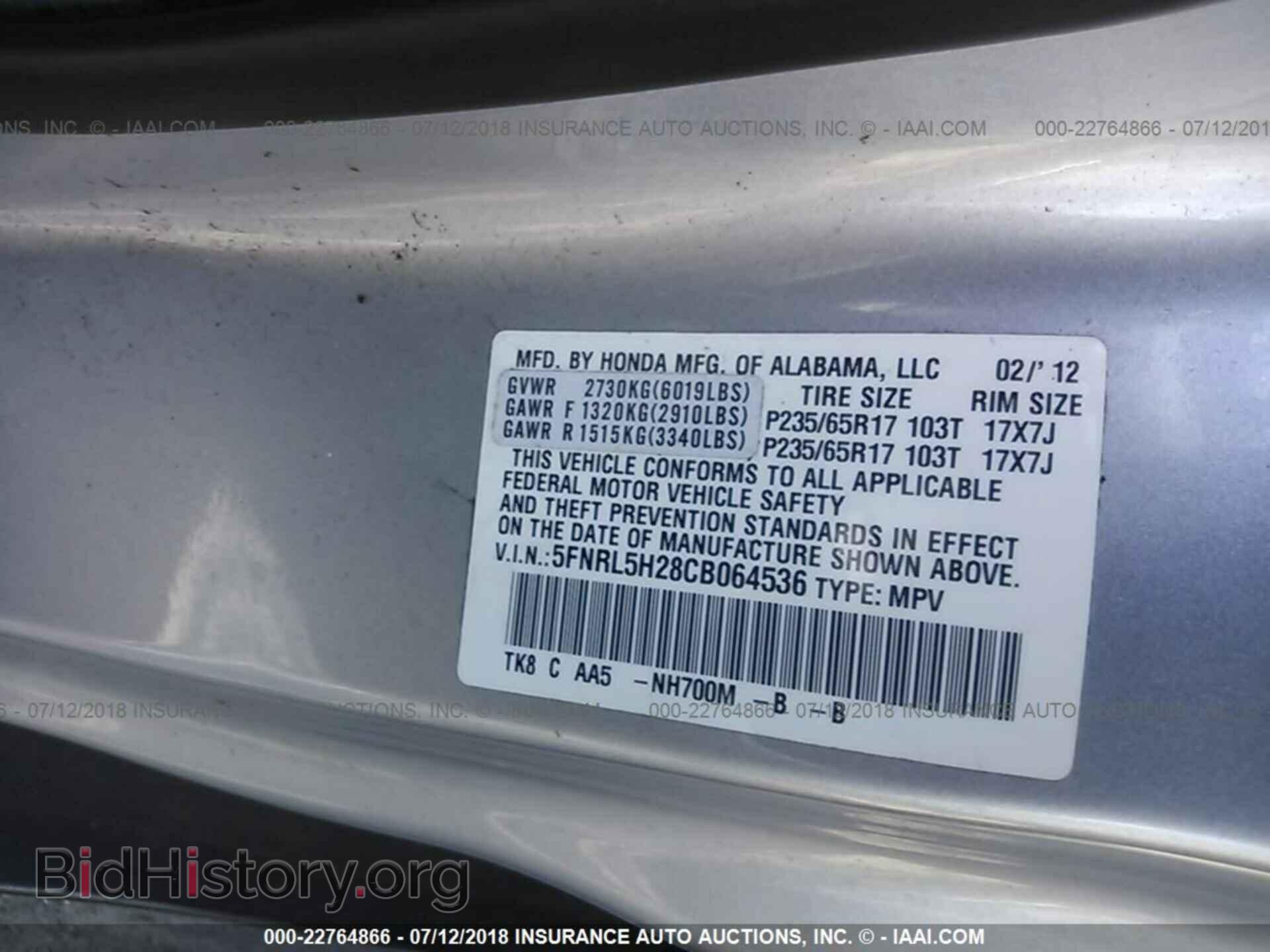 2012 Honda Odyssey - VIN: 5FNRL5H28CB064536 - Фото 9