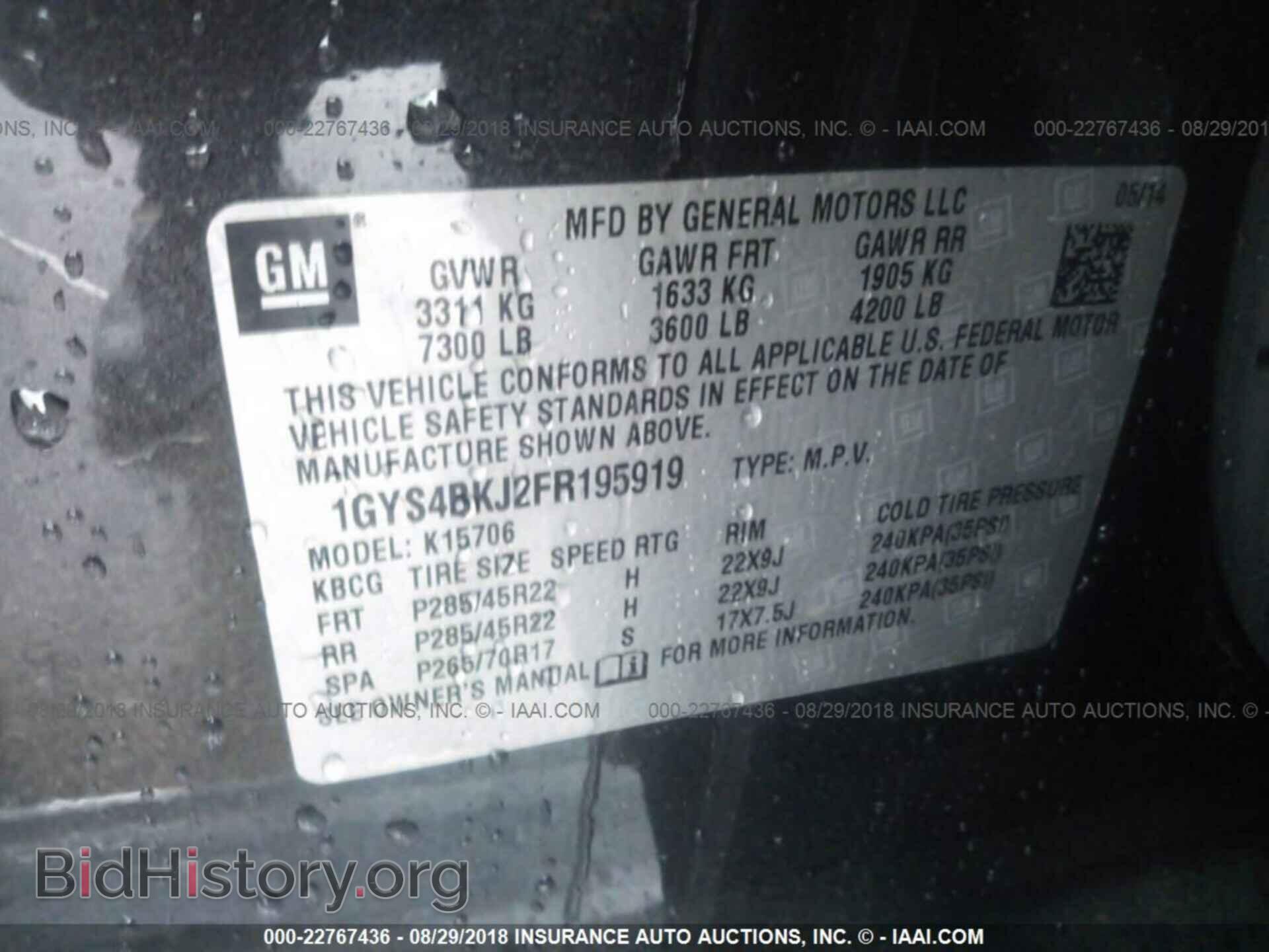 2015 Cadillac Escalade - VIN: 1GYS4BKJ2FR195919 - Фото 9