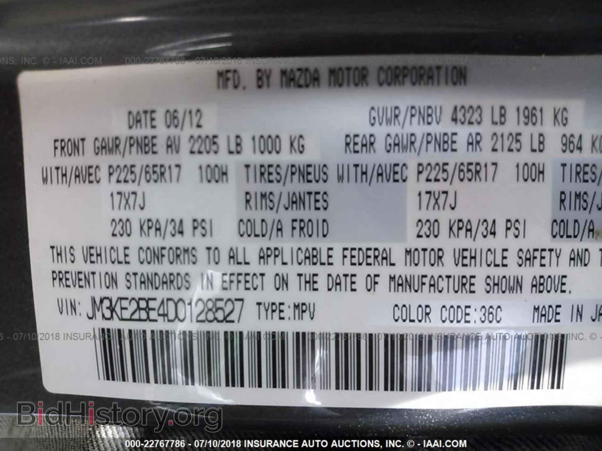 2013 Mazda Cx-5 - VIN: JM3KE2BE4D0128527 - Фото 9