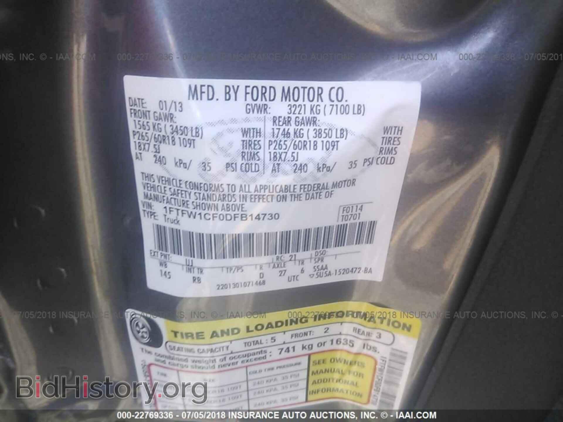 2013 Ford F150 - VIN: 1FTFW1CF0DFB14730 - Фото 9