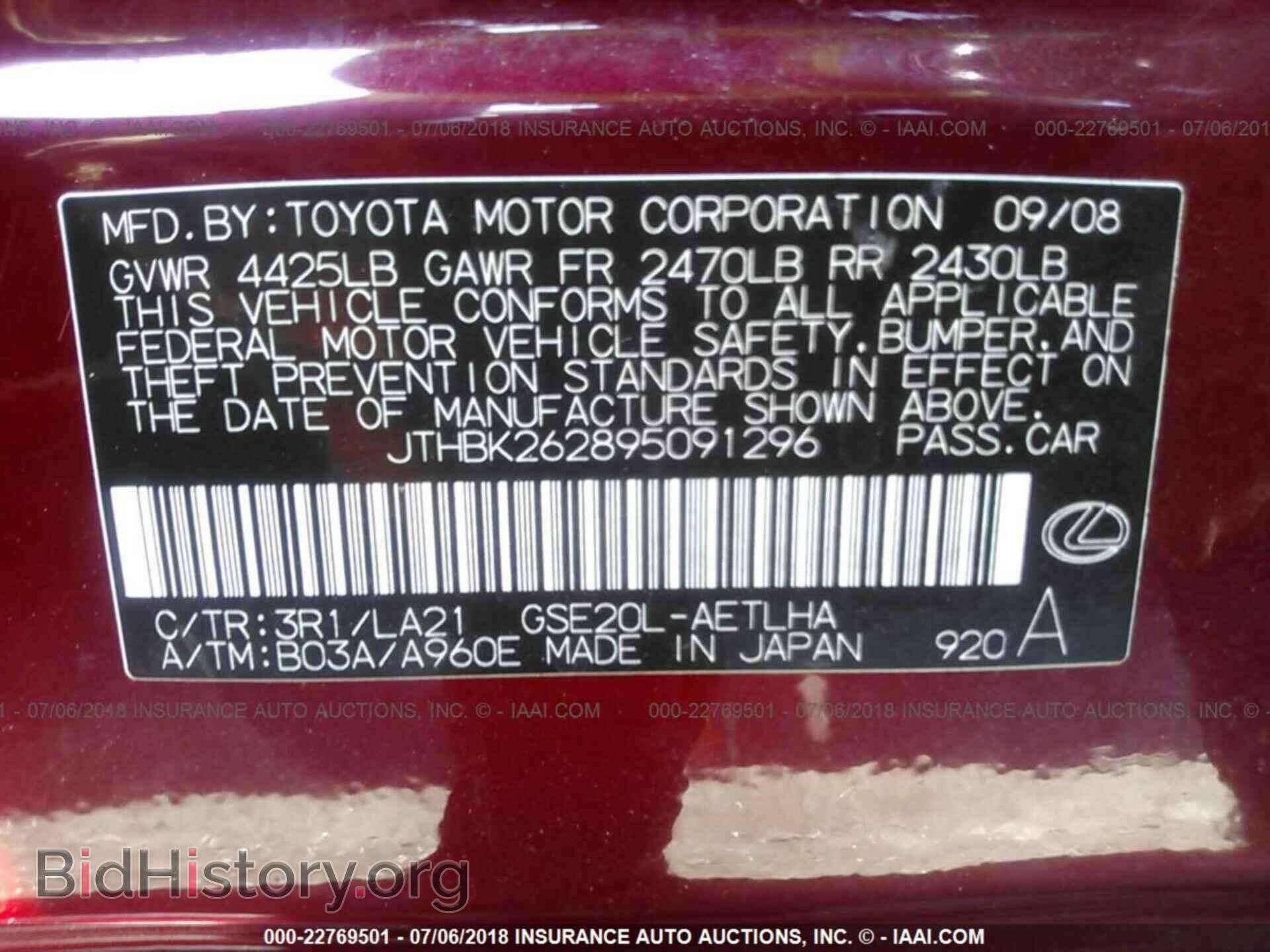 2009 LEXUS IS - VIN: JTHBK262895091296 - Photo 9