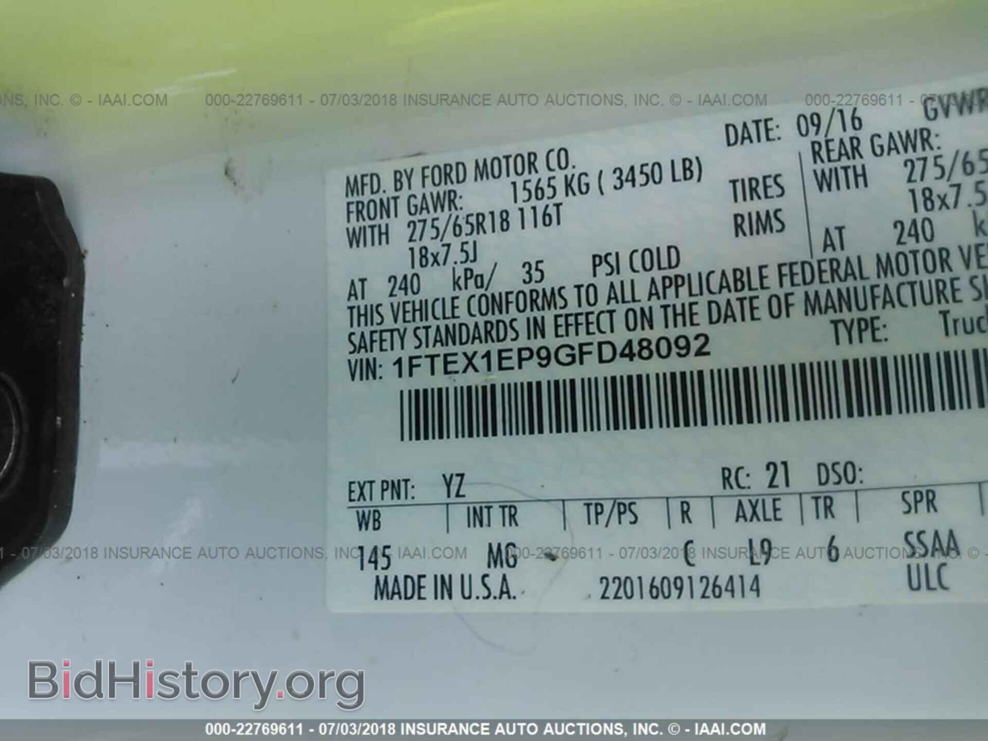 2016 Ford F150 - VIN: 1FTEX1EP9GFD48092 - Фото 9