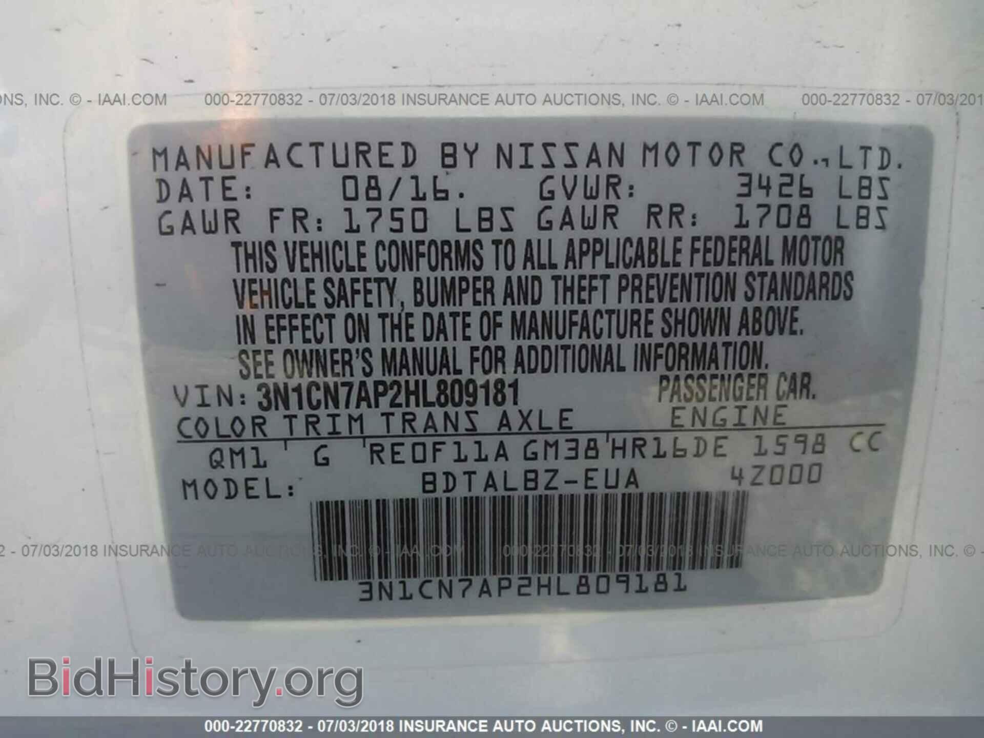 2017 Nissan Versa - VIN: 3N1CN7AP2HL809181 - Фото 9