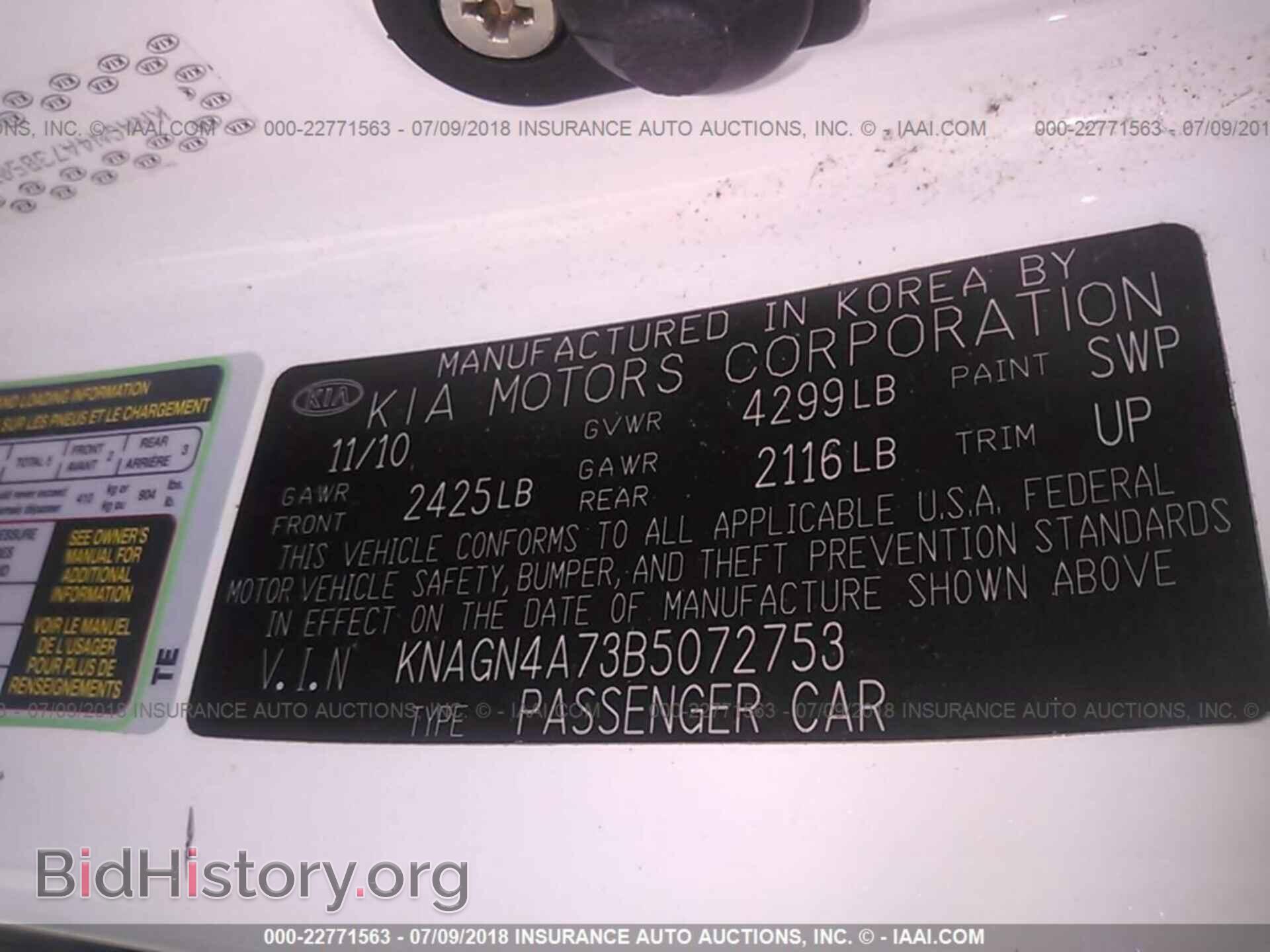 2011 Kia Optima - VIN: KNAGN4A73B5072753 - Фото 9