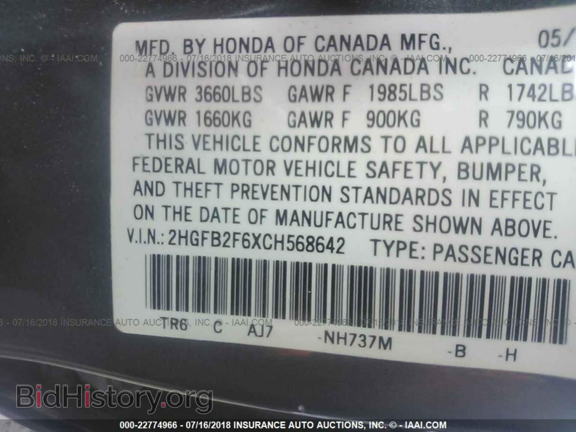2012 Honda Civic - VIN: 2HGFB2F6XCH568642 - Фото 9