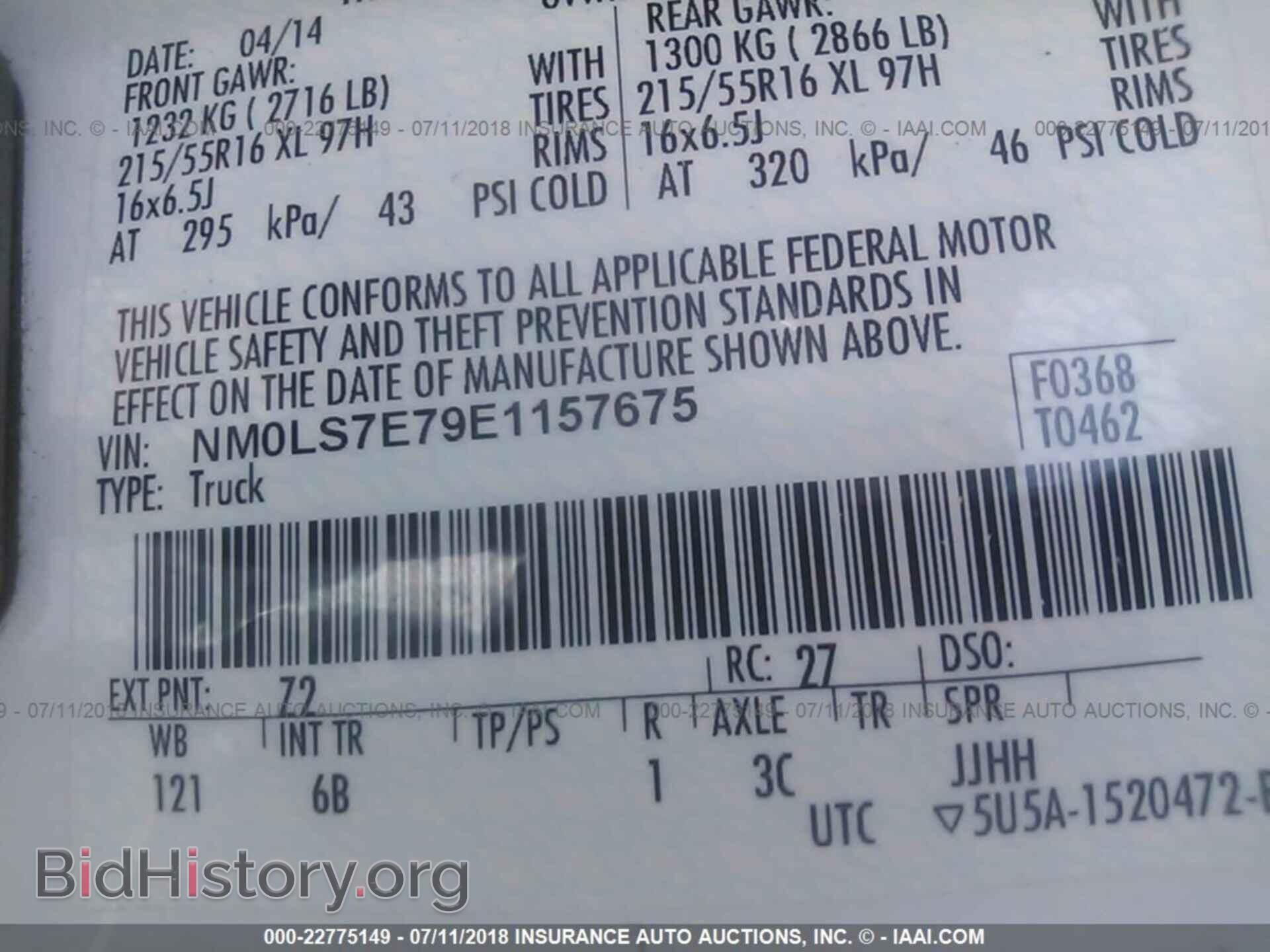 2014 Ford Transit - VIN: NM0LS7E79E1157675 - Фото 9