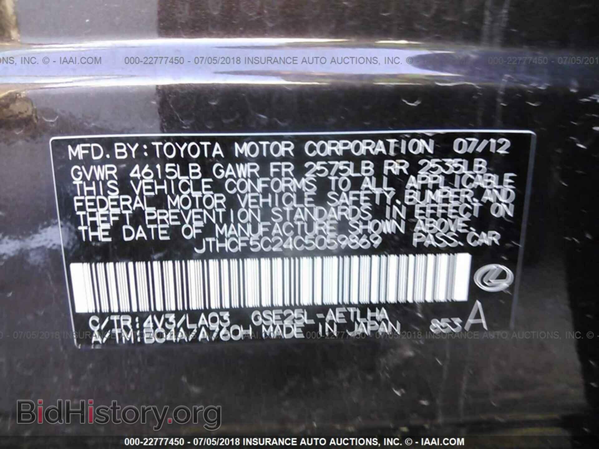 2012 Lexus Is - VIN: JTHCF5C24C5059869 - Фото 9