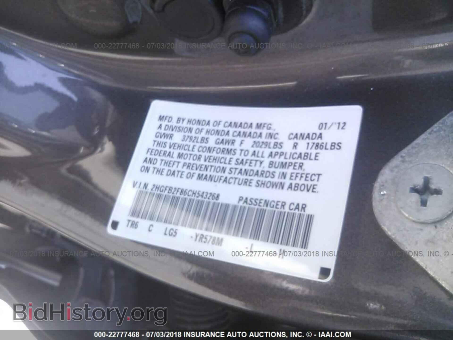 2012 Honda CIVIC (VIN 2HGFB2F86CH543268) — фото 9 из 10