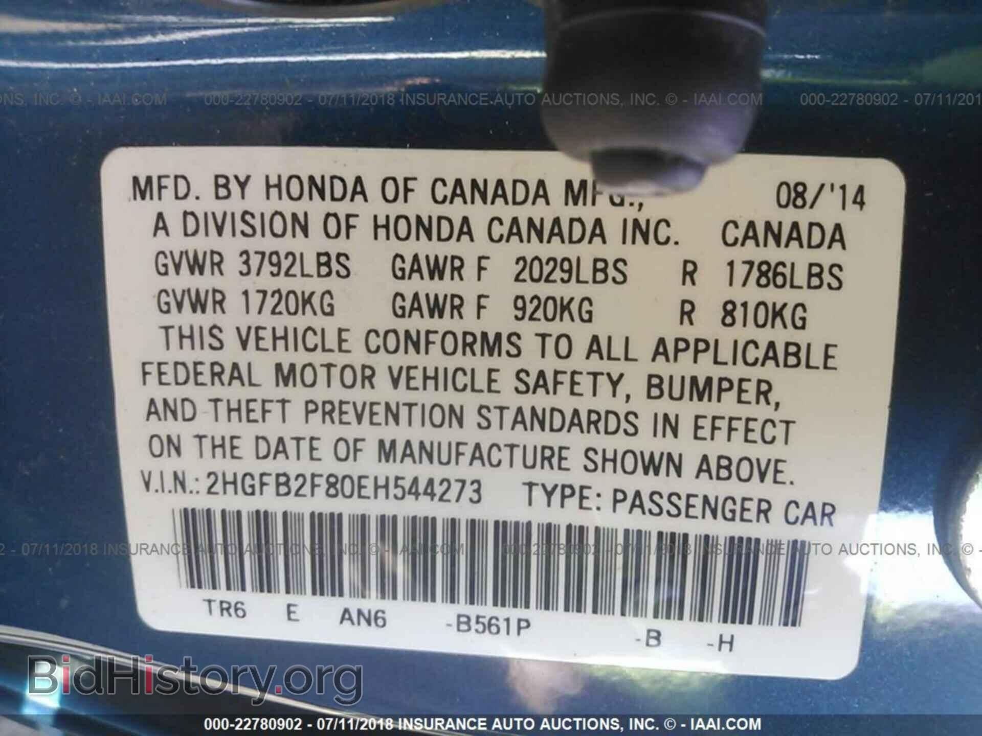 2014 Honda Civic - VIN: 2HGFB2F80EH544273 - Фото 9