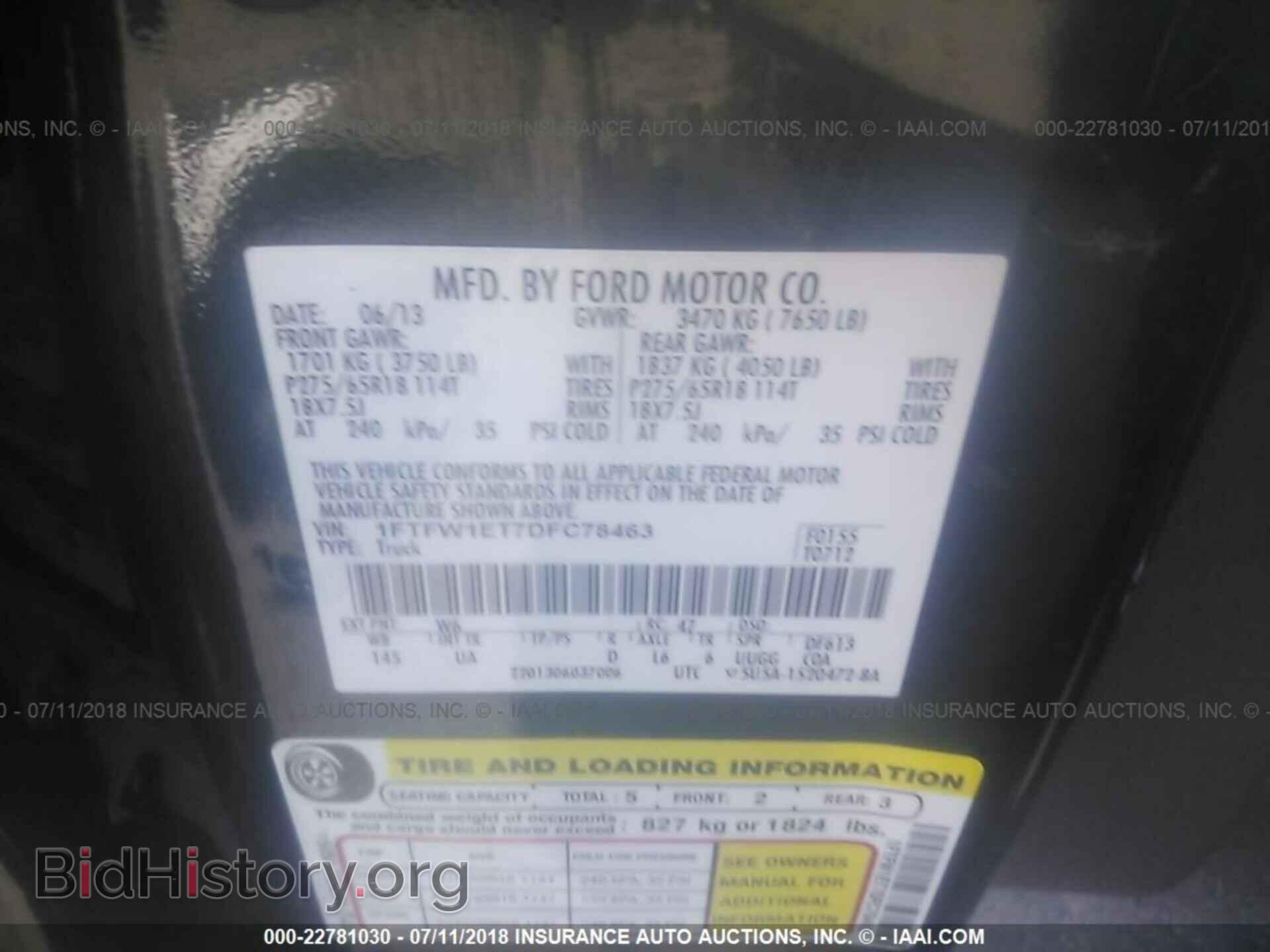 2013 Ford F150 - VIN: 1FTFW1ET7DFC78463 - Фото 9
