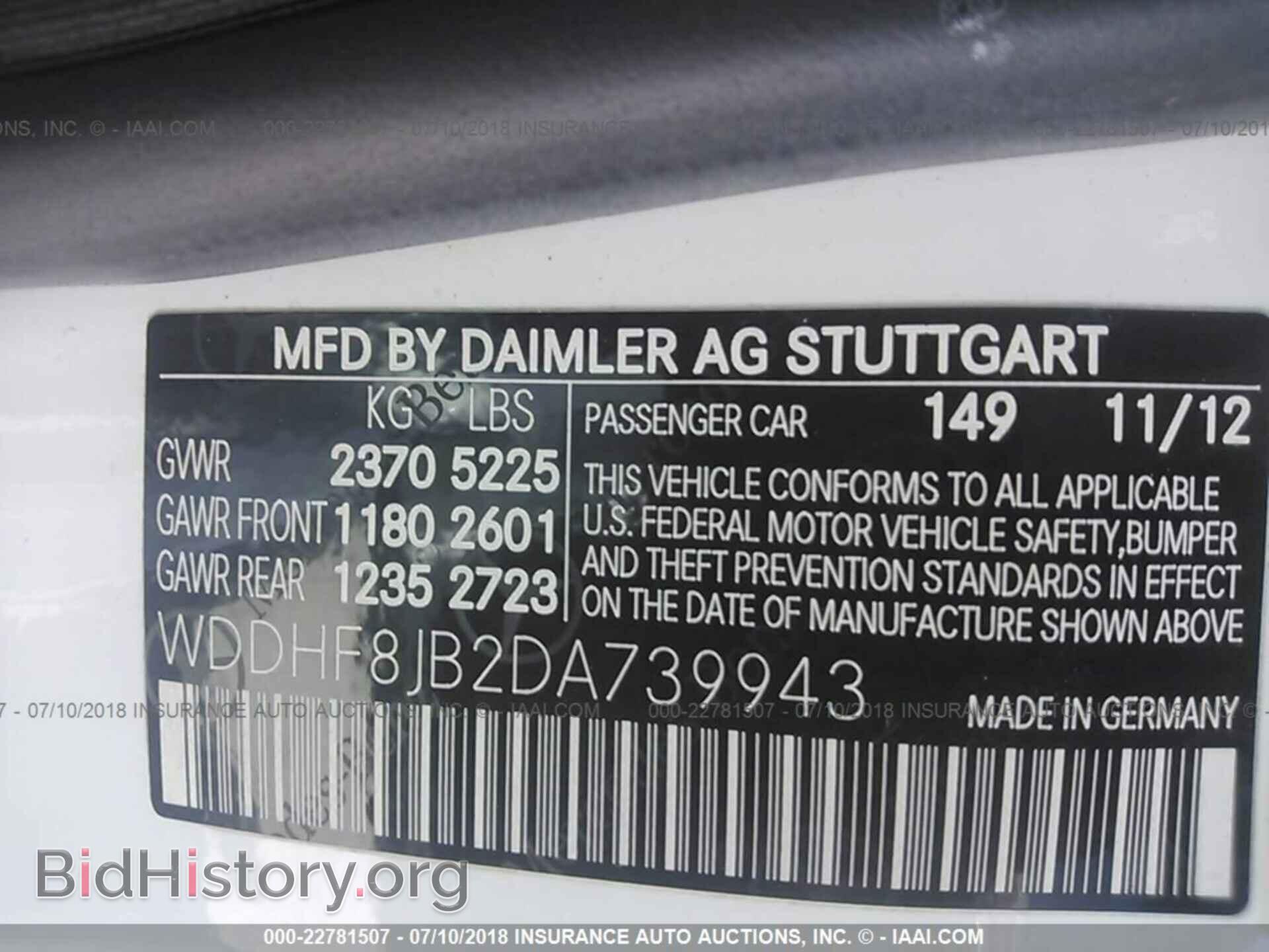 2013 Mercedes-benz E - VIN: WDDHF8JB2DA739943 - Фото 9