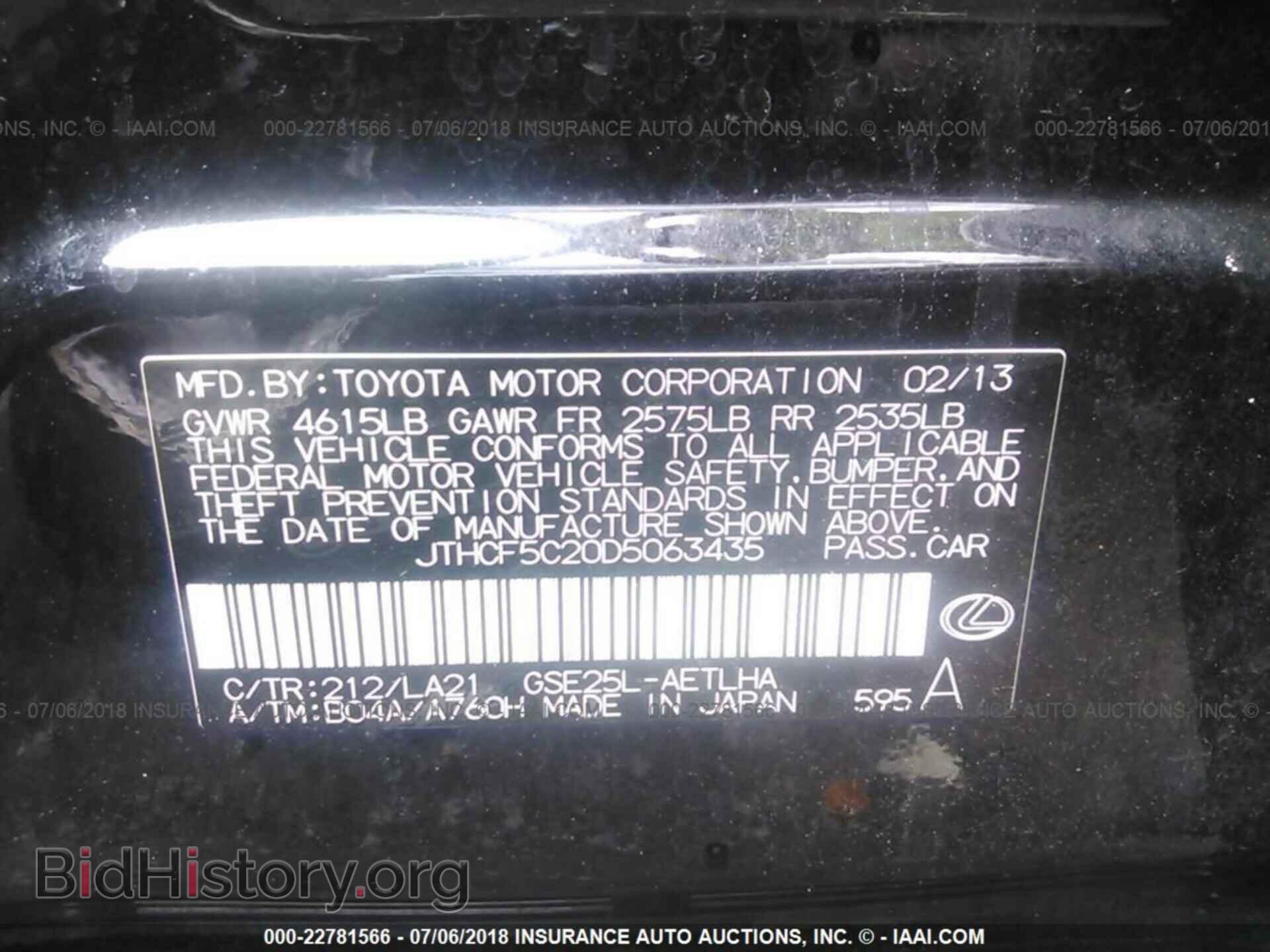 2013 Lexus Is - VIN: JTHCF5C20D5063435 - Photo 9
